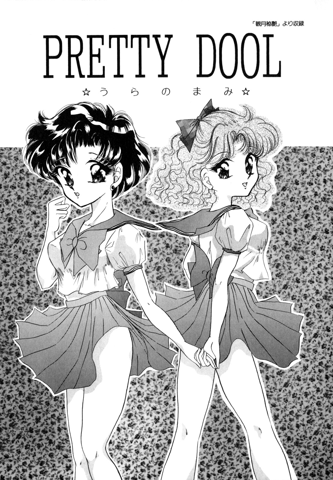 Lunatic Party 4 - Page 48