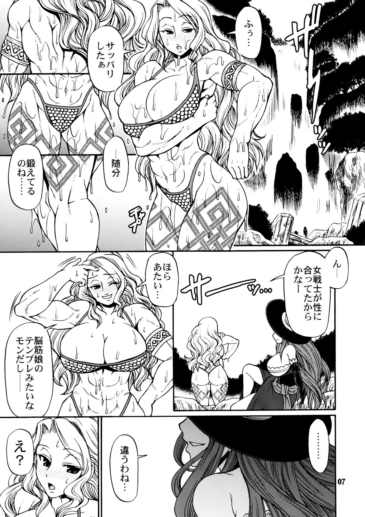 PARTY HARD - Page 6