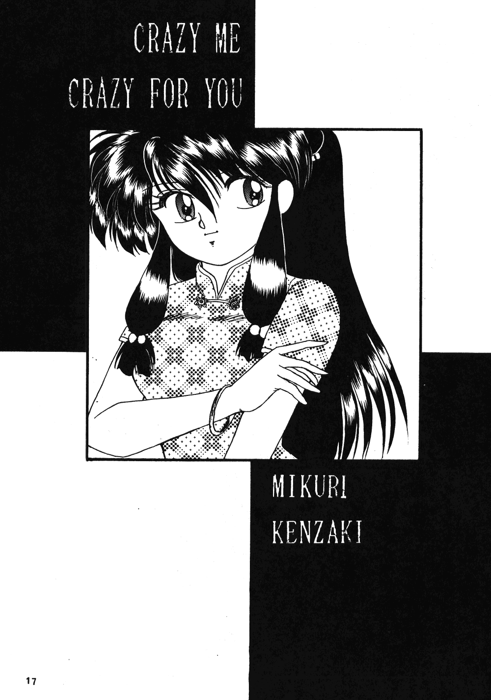 Ranma no Manma - Page 15