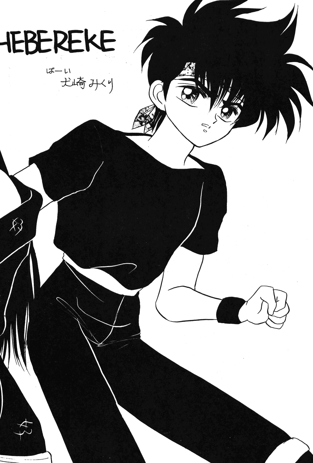 Ranma no Manma - Page 28