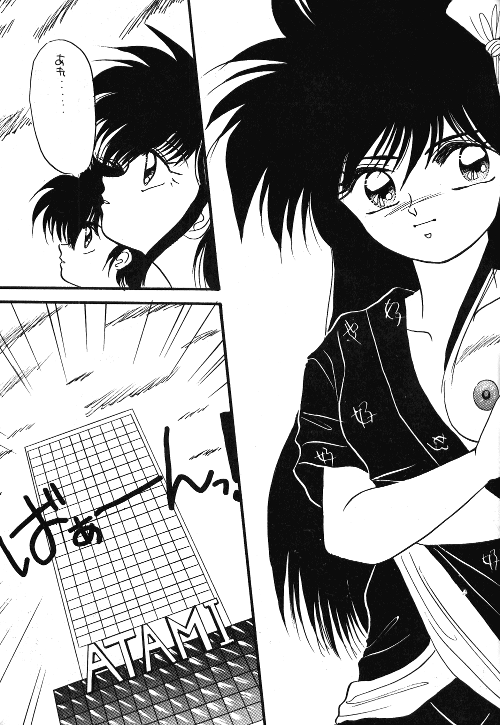 Ranma no Manma - Page 29