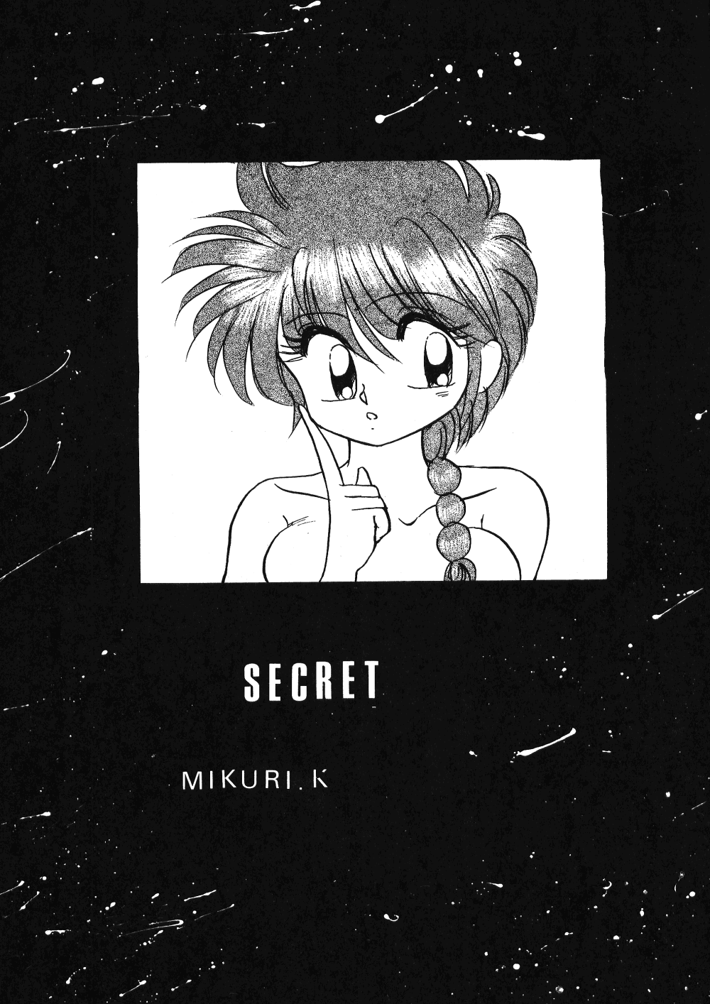 Ranma no Manma - Page 49