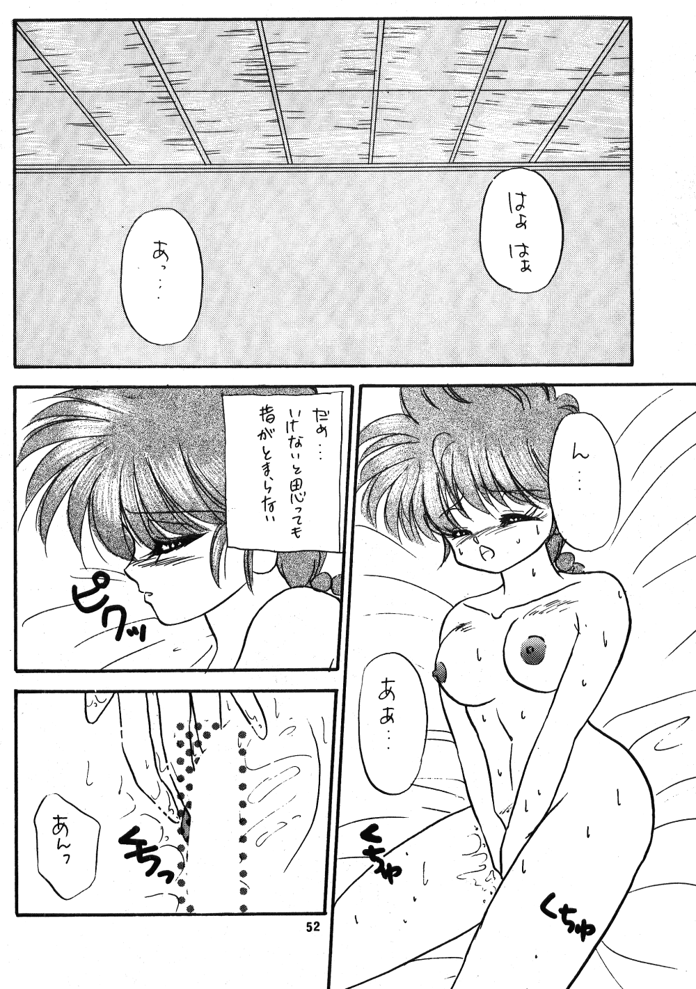 Ranma no Manma - Page 50