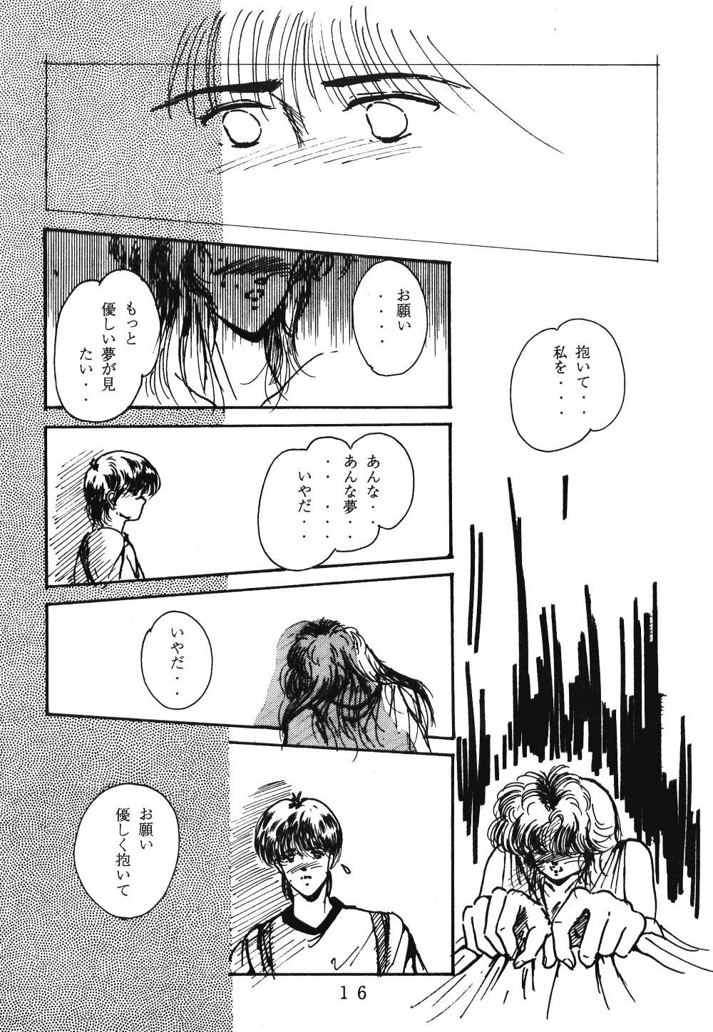 HOHETO 3 - Page 15