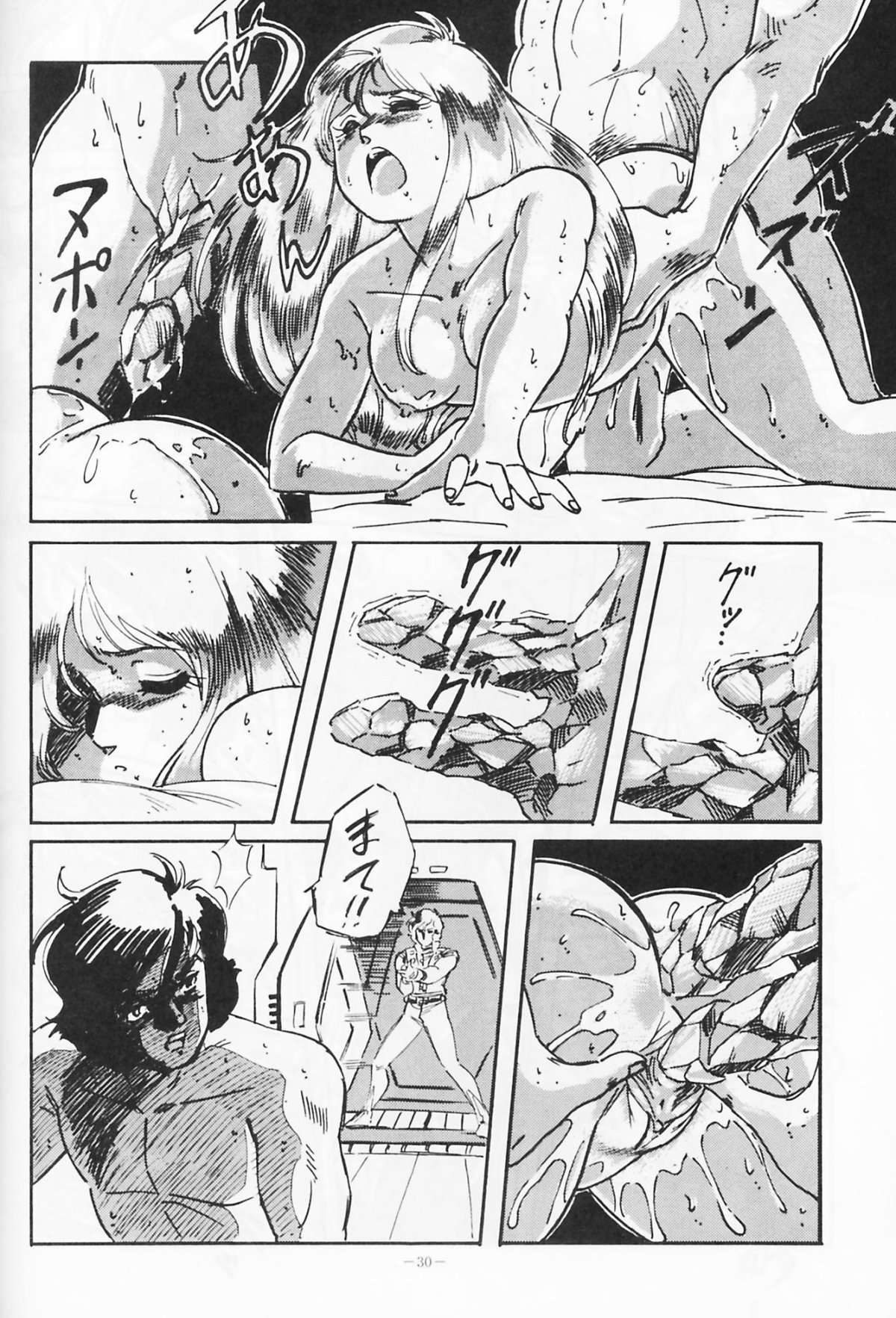 Look Out 19 - Page 29