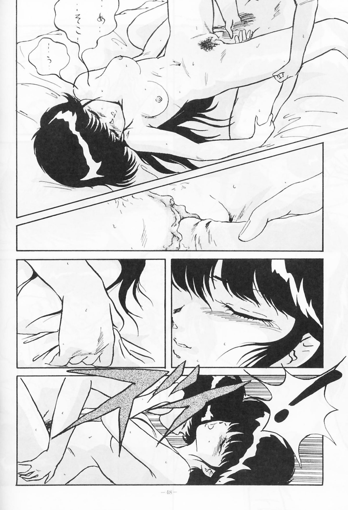 Look Out 19 - Page 47