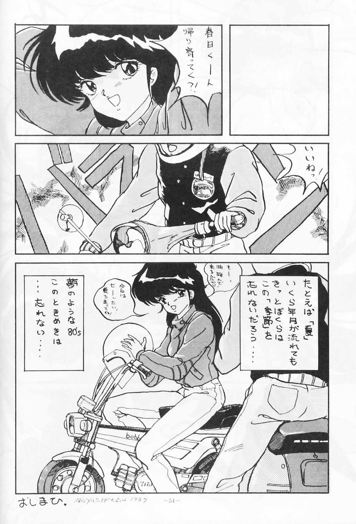 Look Out 19 - Page 53
