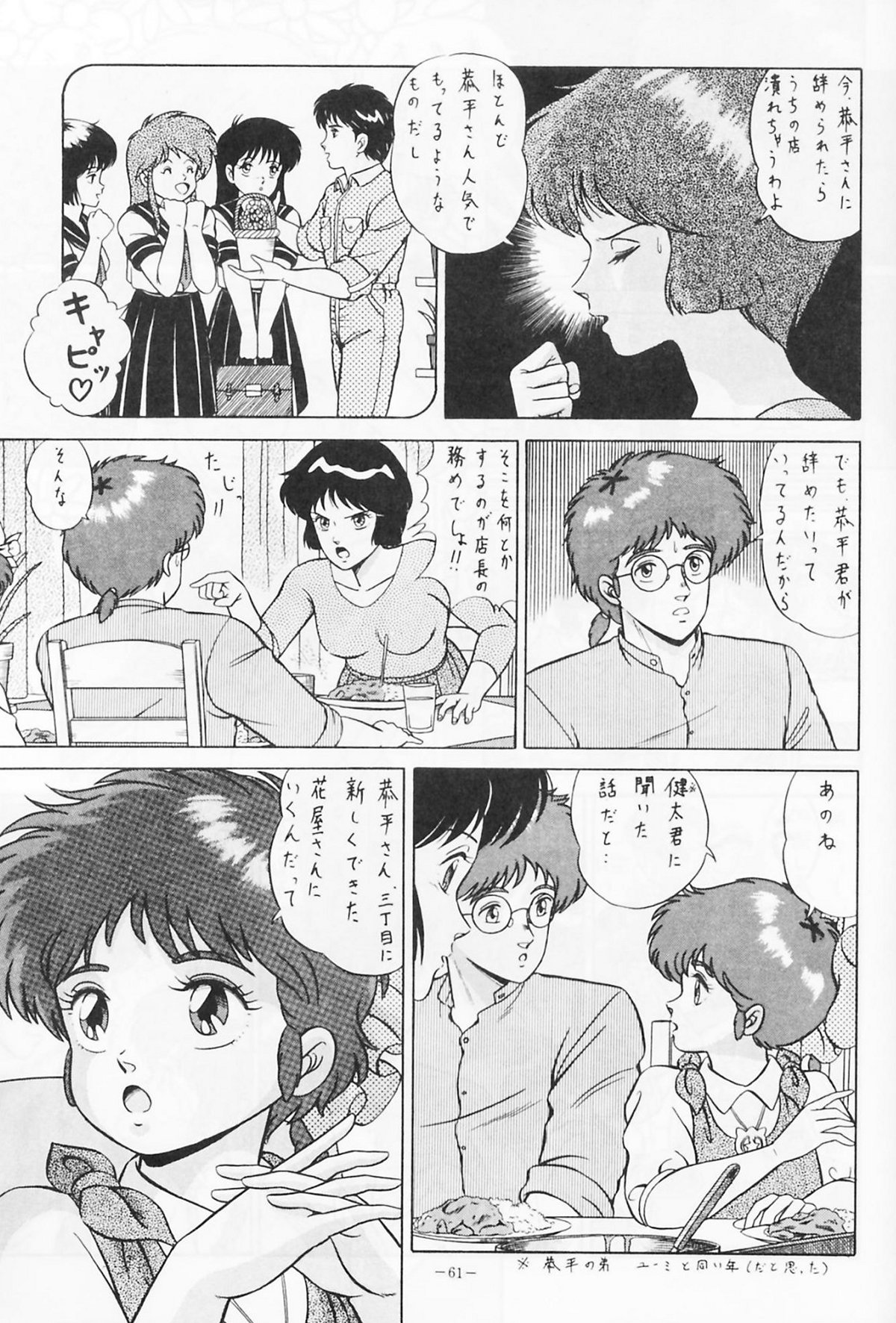 Look Out 19 - Page 60