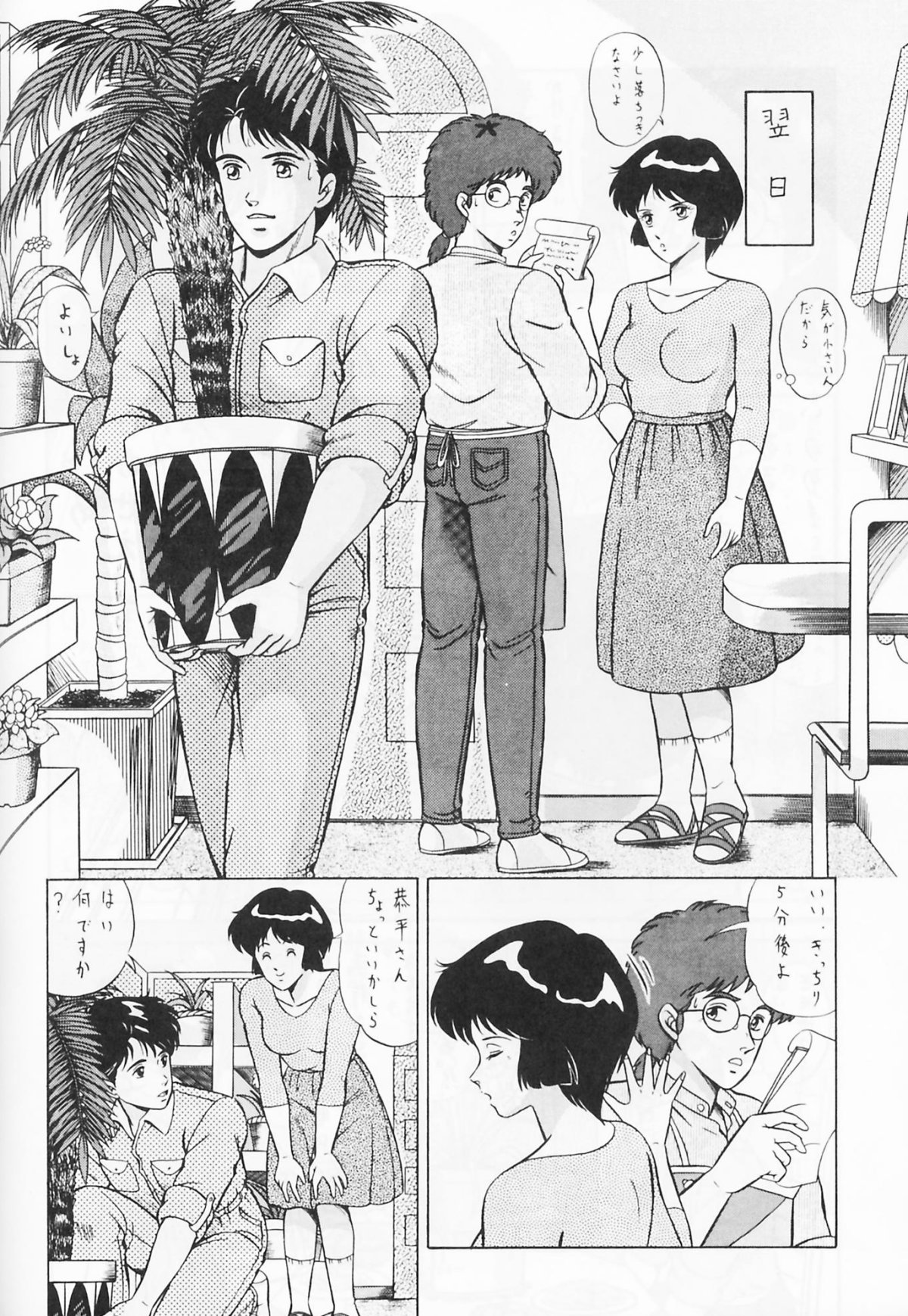 Look Out 19 - Page 65