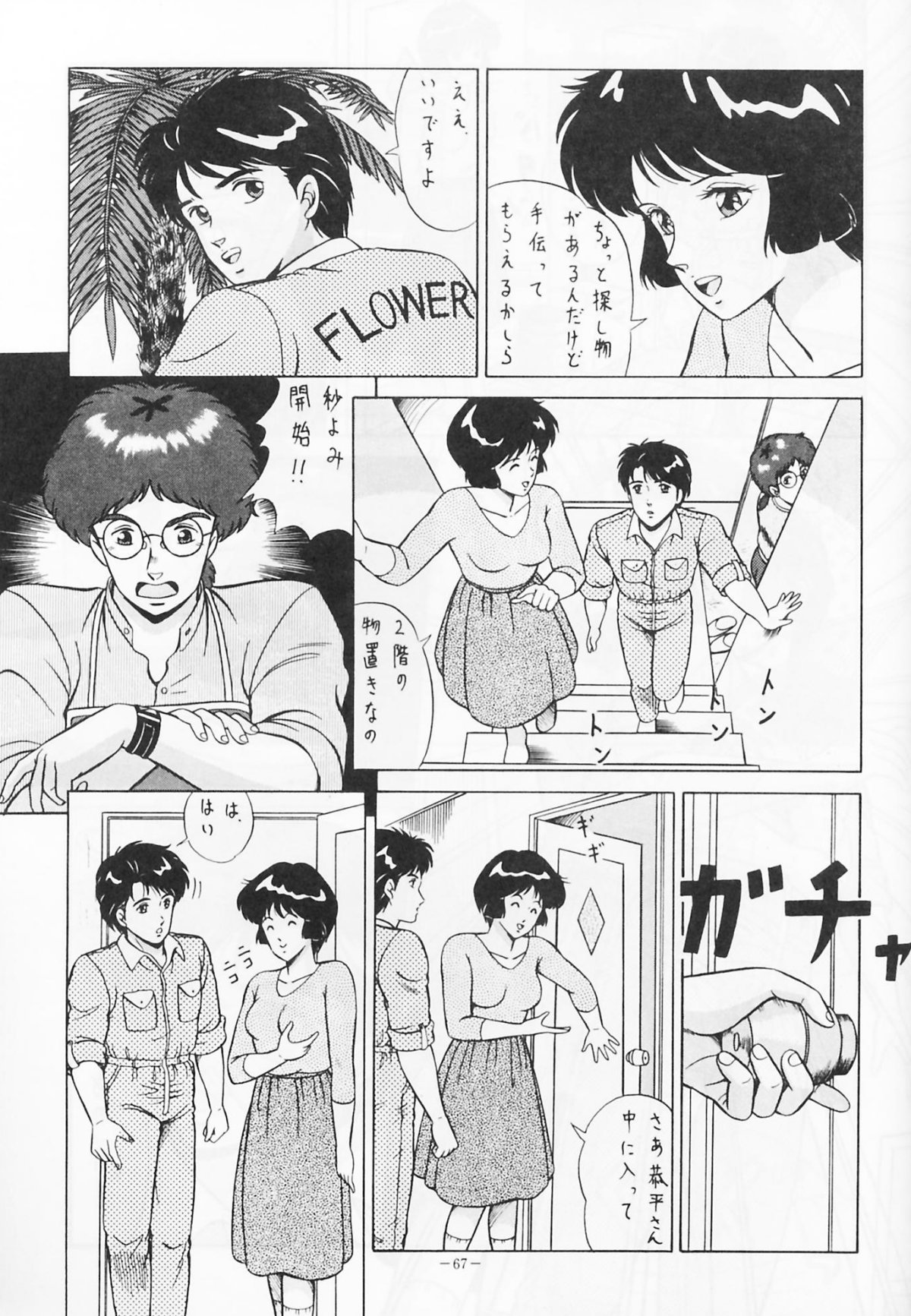 Look Out 19 - Page 66