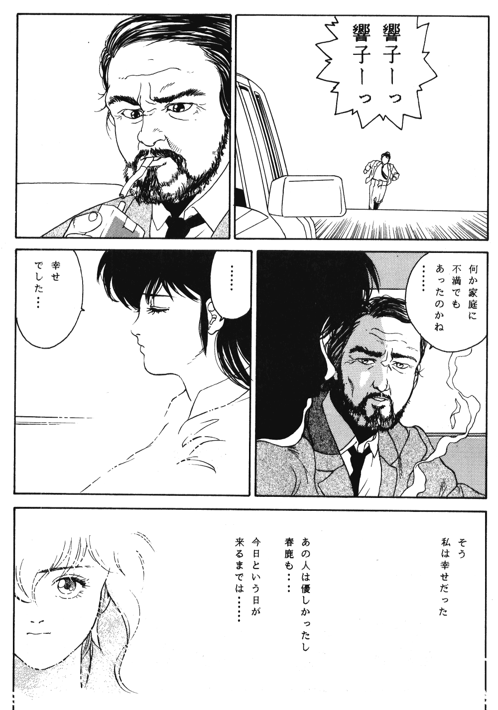 LOOK OUT 20 - Page 48