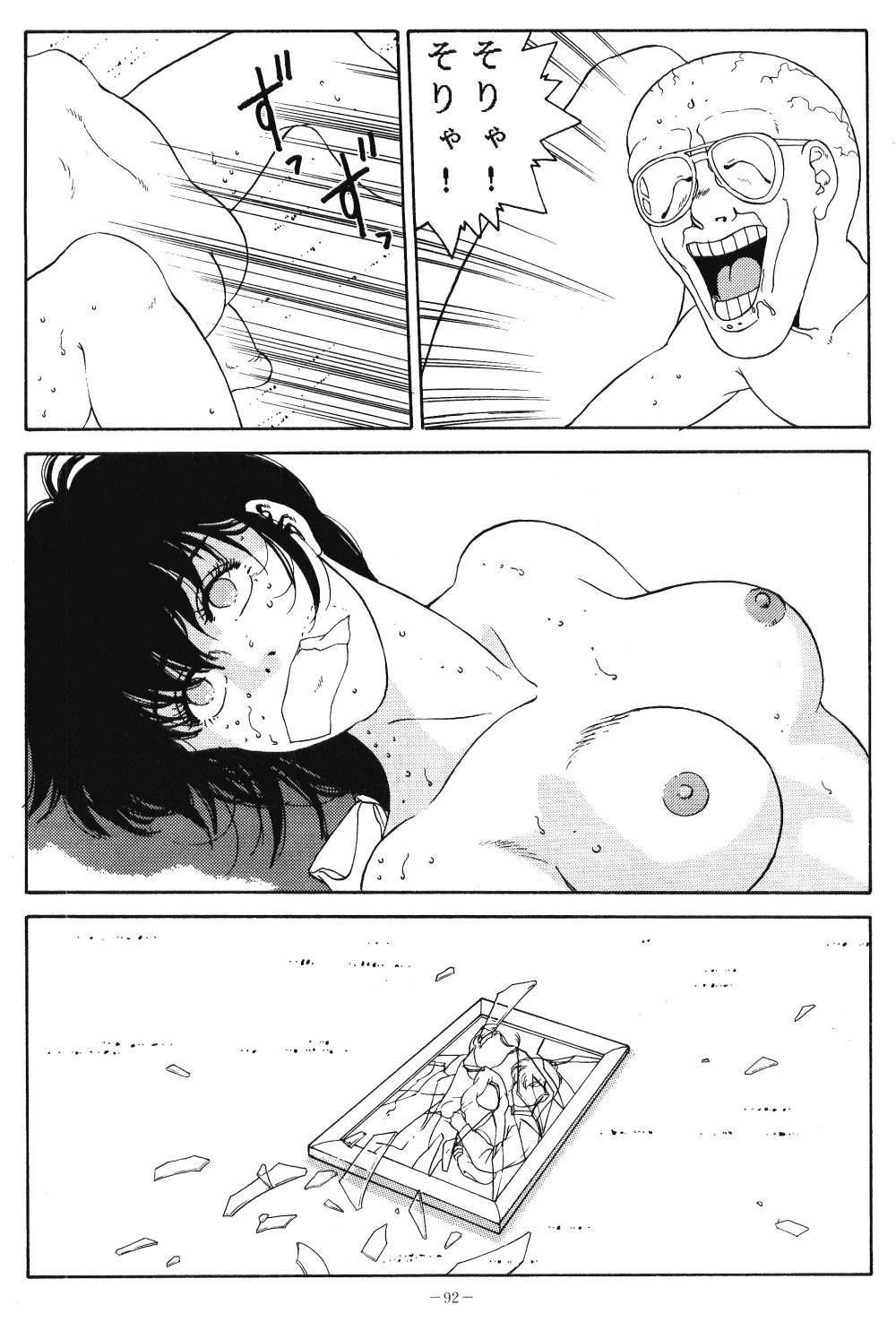 LOOK OUT 20 - Page 66