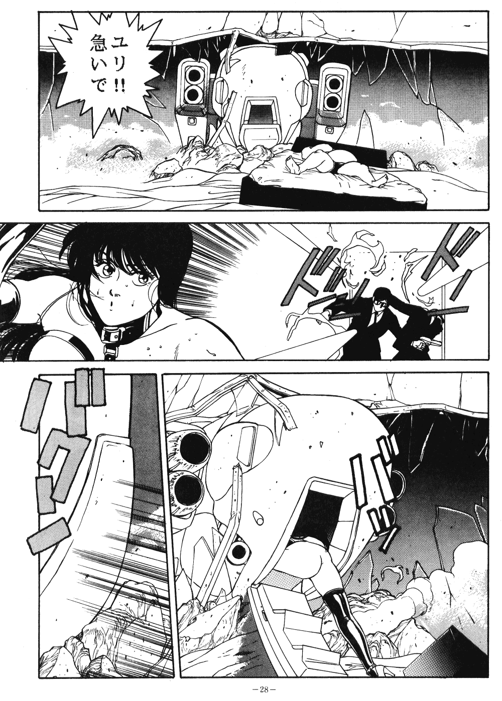 LOOK OUT 21 - Page 27