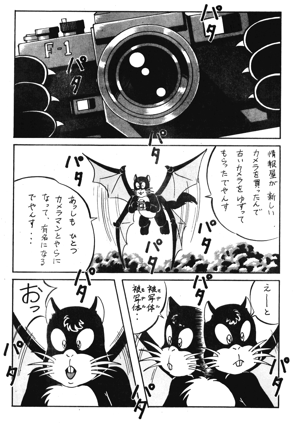 LOOK OUT 21 - Page 44
