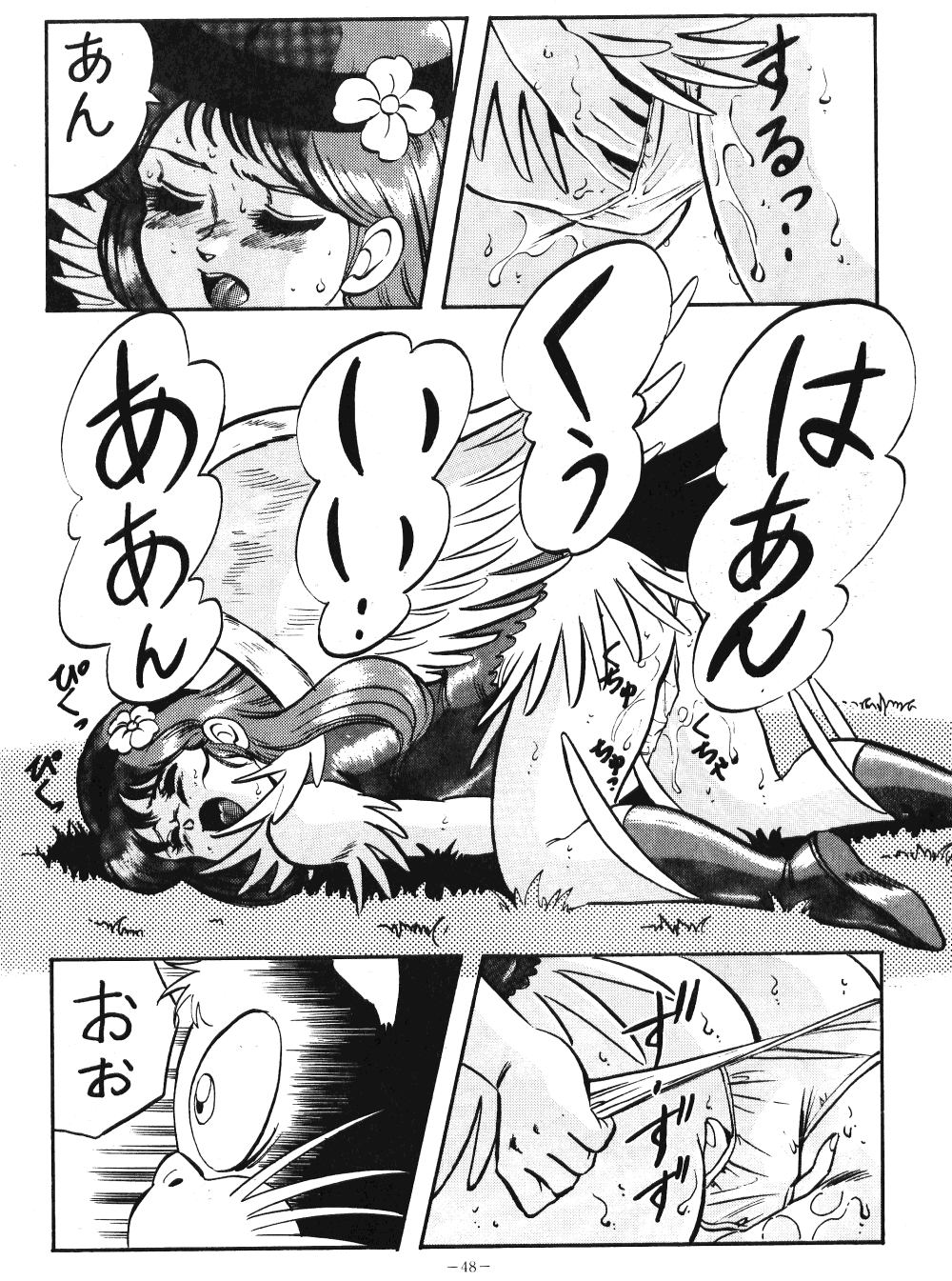 LOOK OUT 21 - Page 47