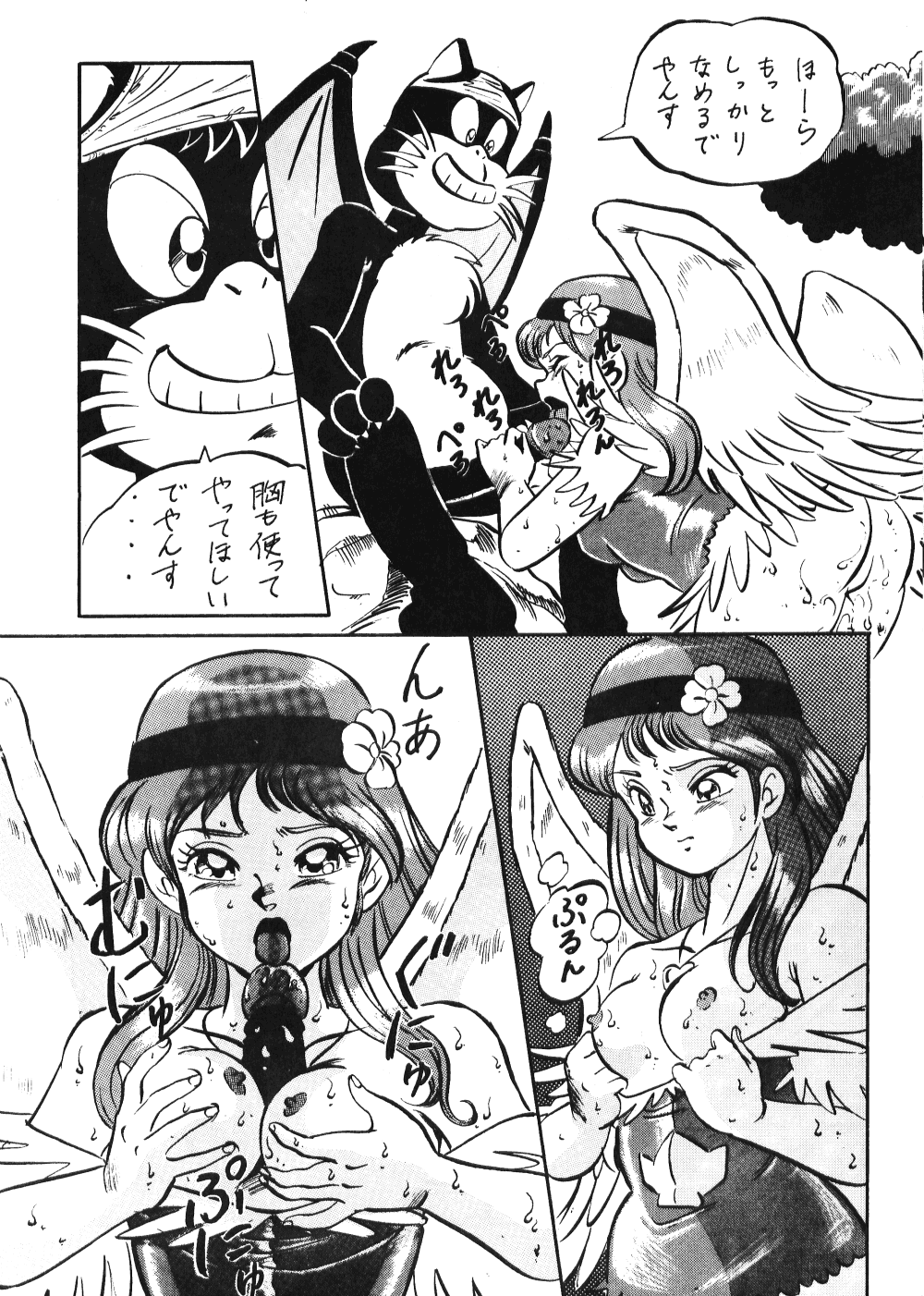 LOOK OUT 21 - Page 51