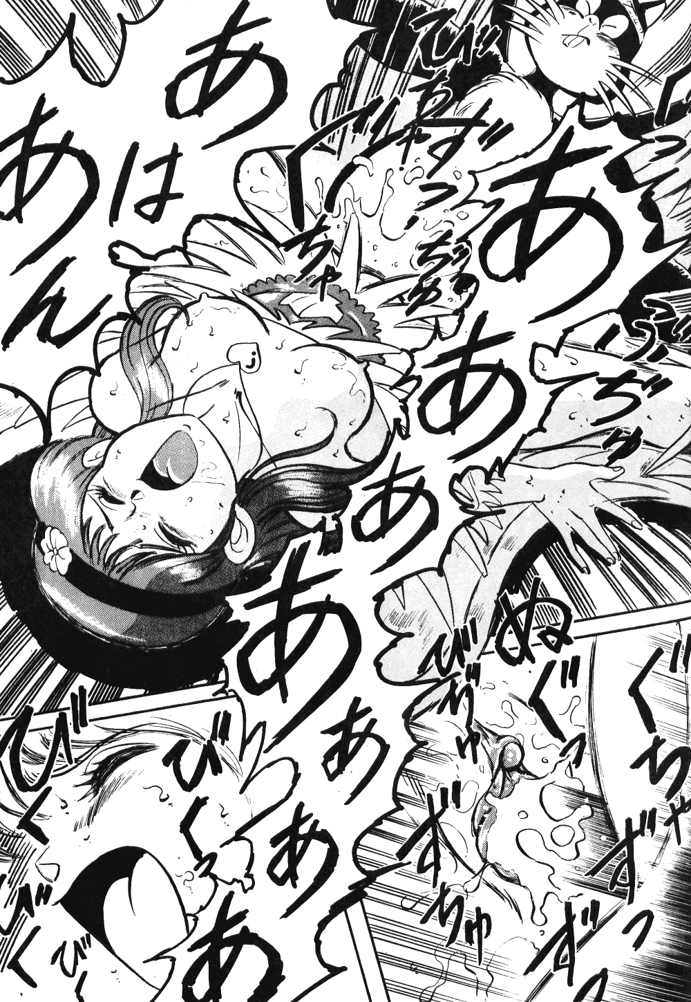 LOOK OUT 21 - Page 58