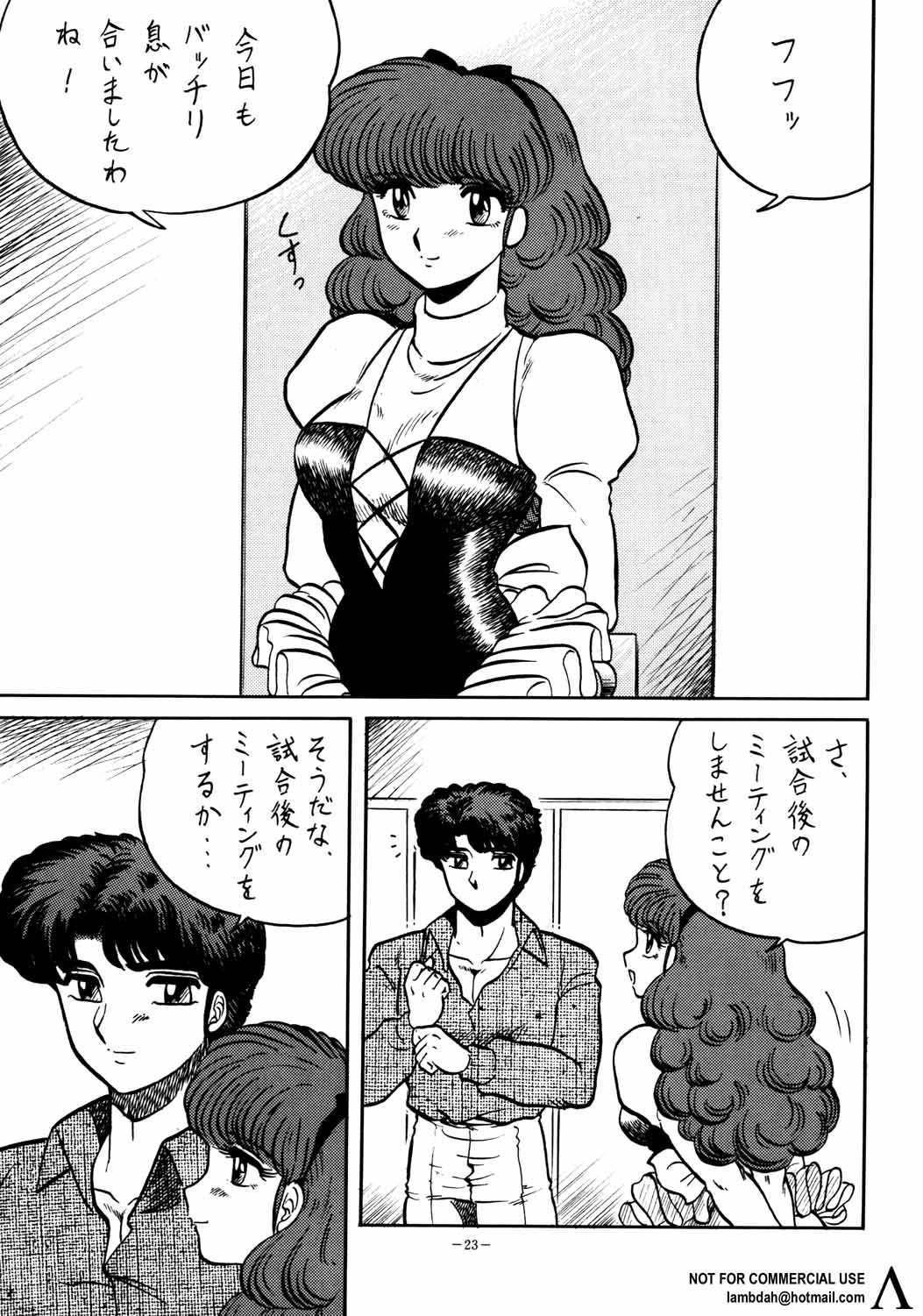 Look Out 26 - Page 11