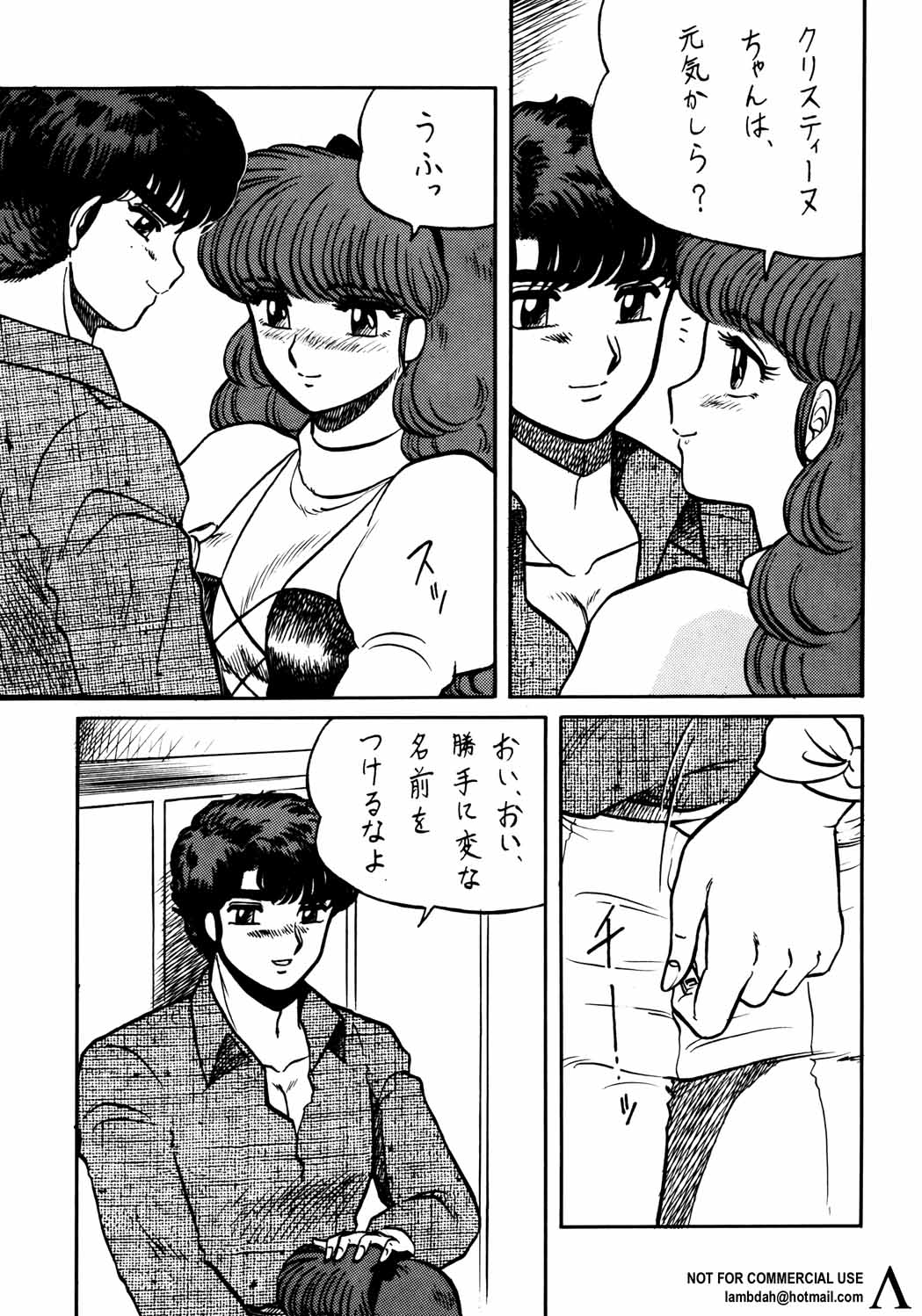 Look Out 26 - Page 13