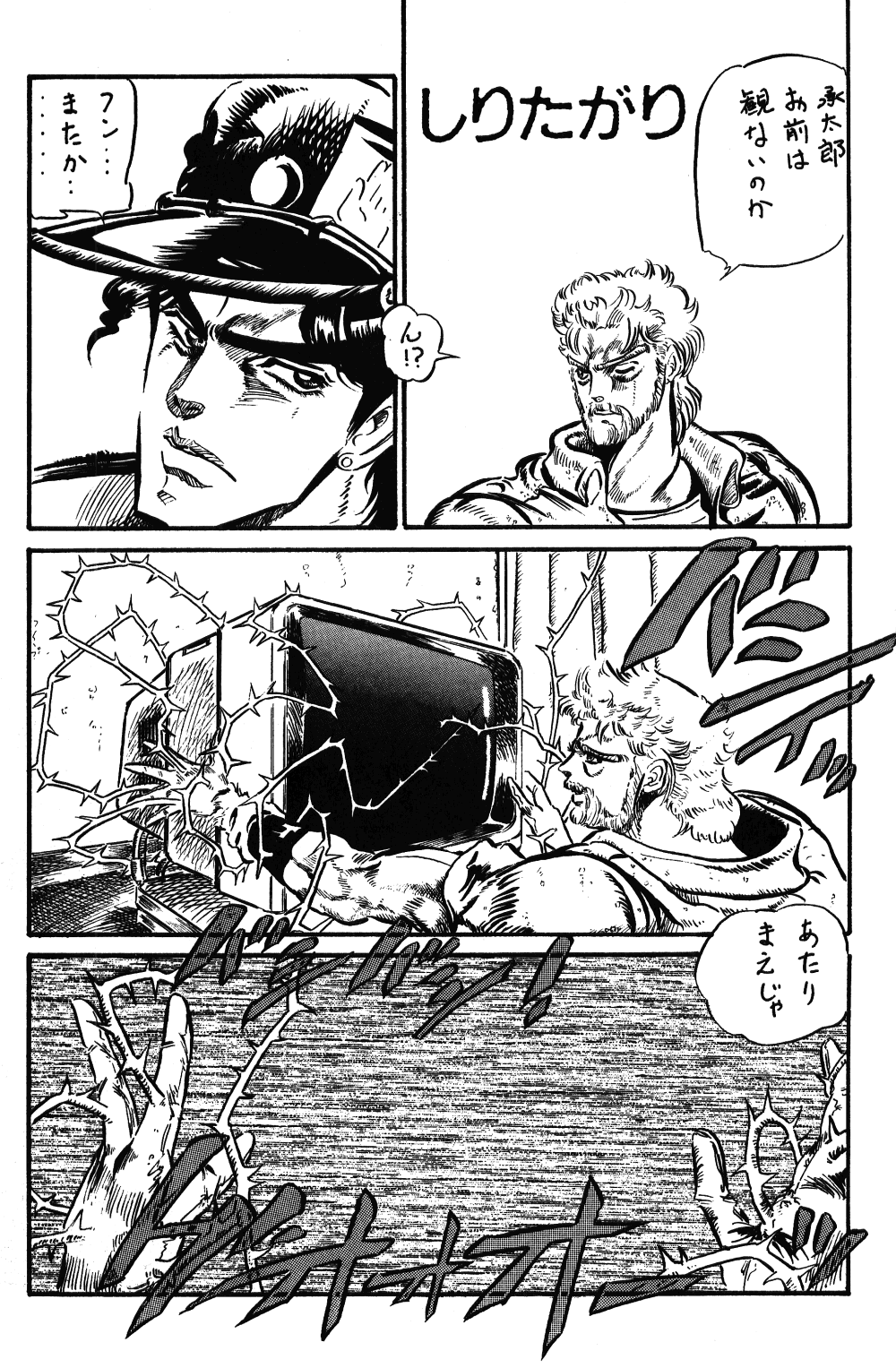 Mute Play - Page 16