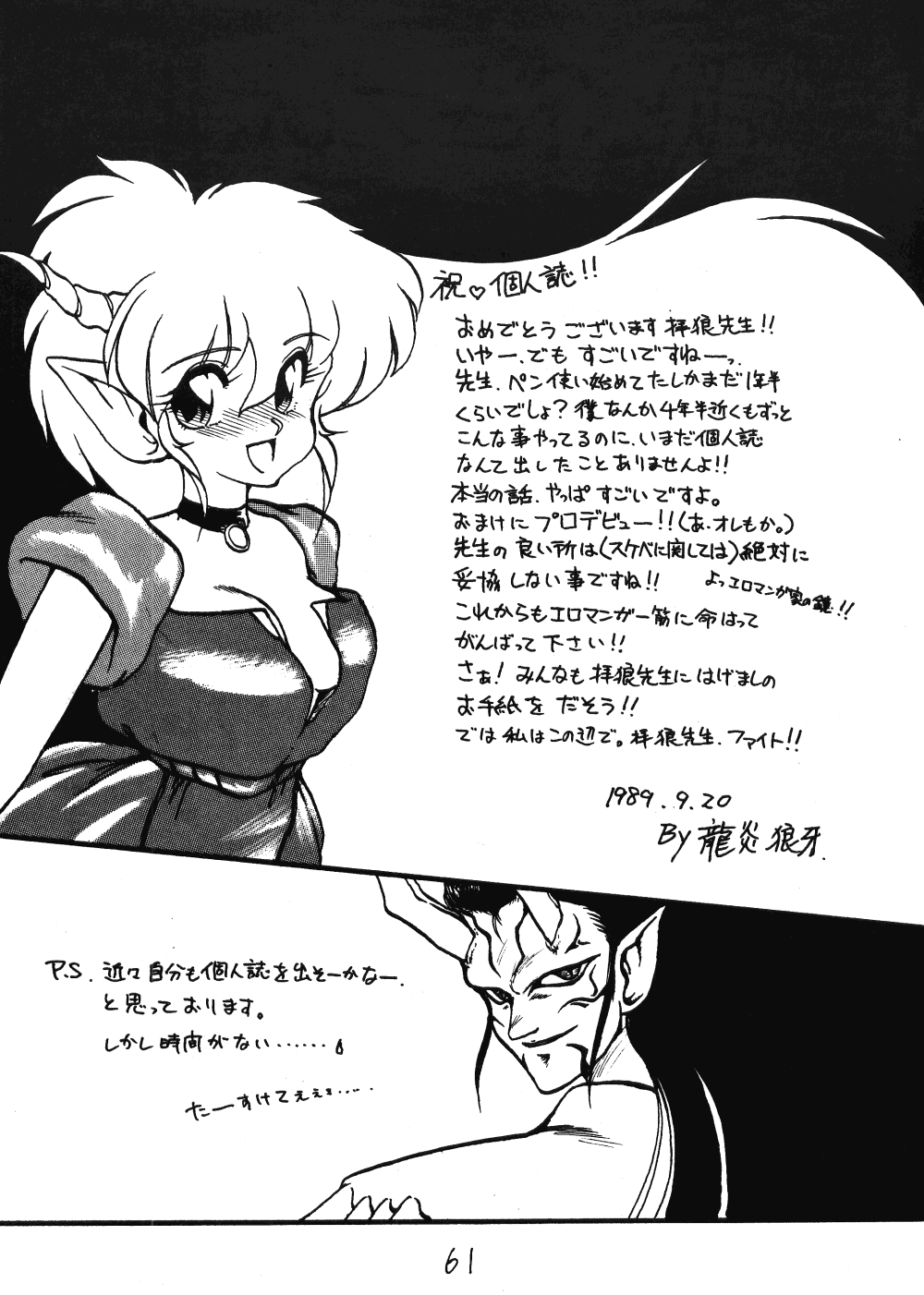 Neko Ranma - Page 60