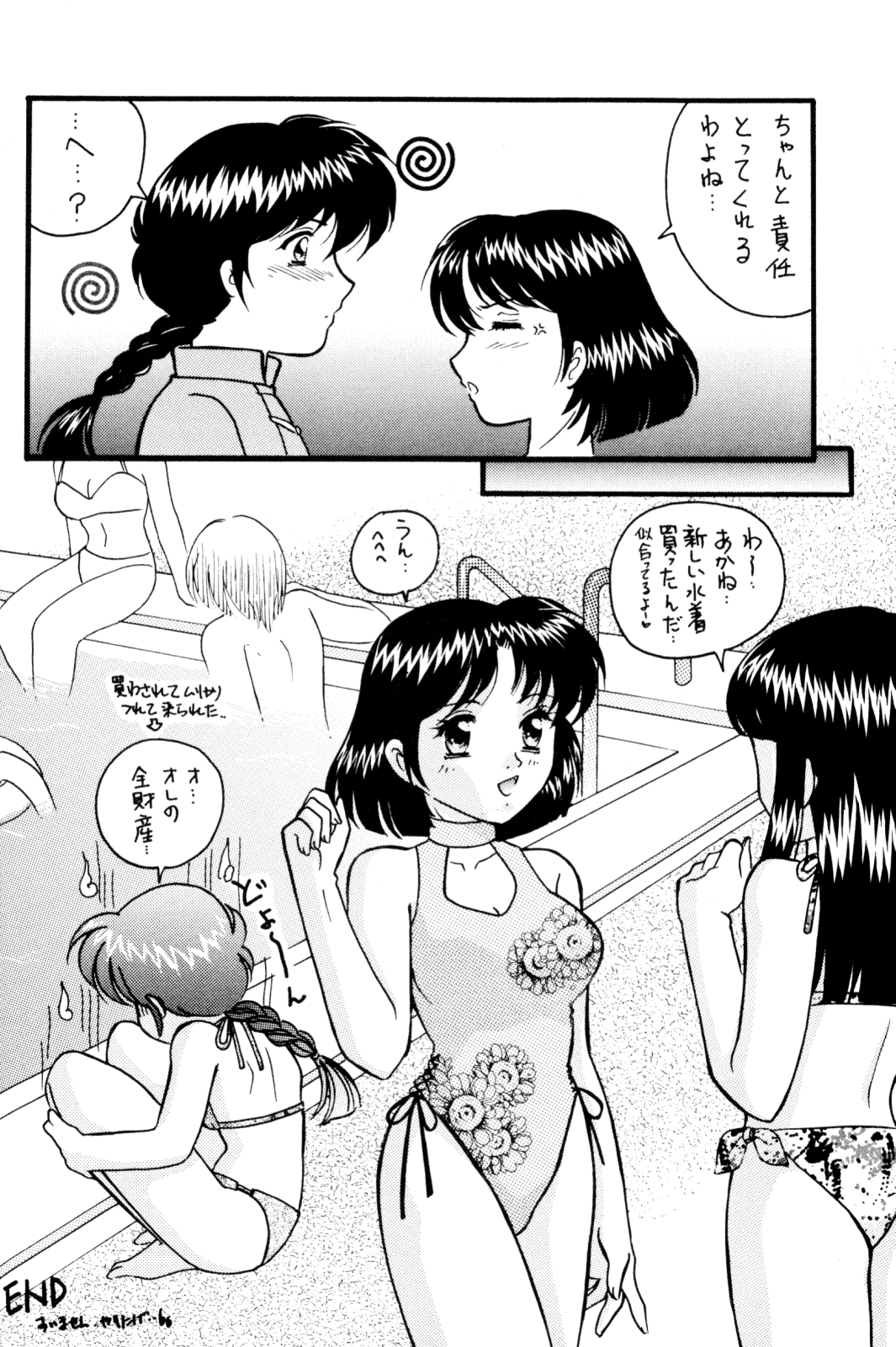 PinkTemptation - Page 91
