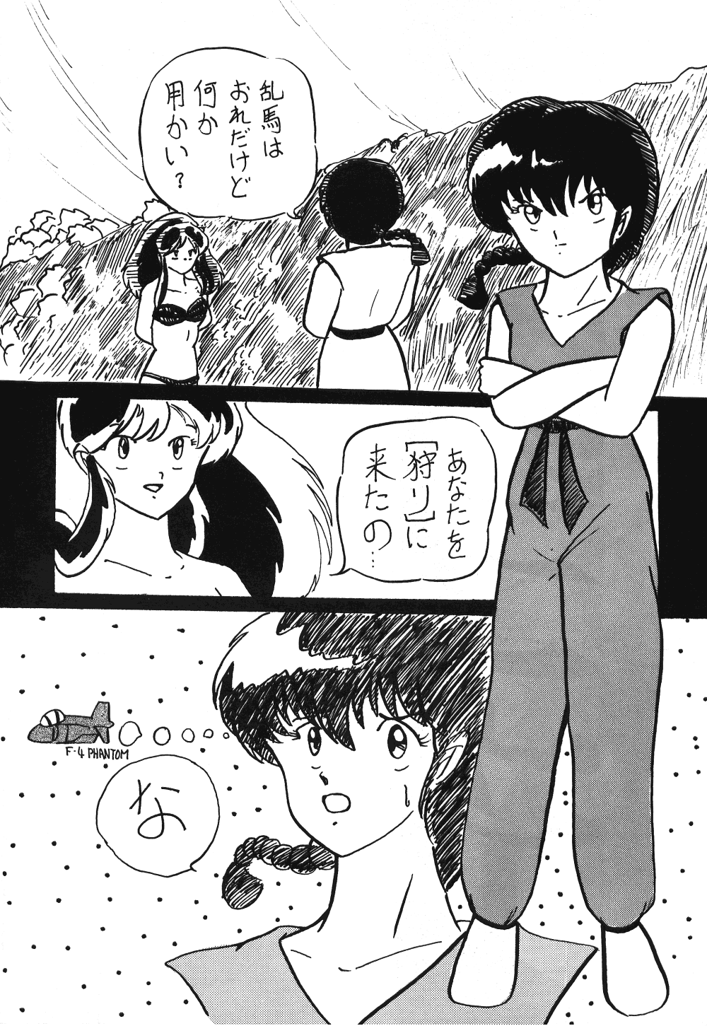 Plum Fantasy - Page 6