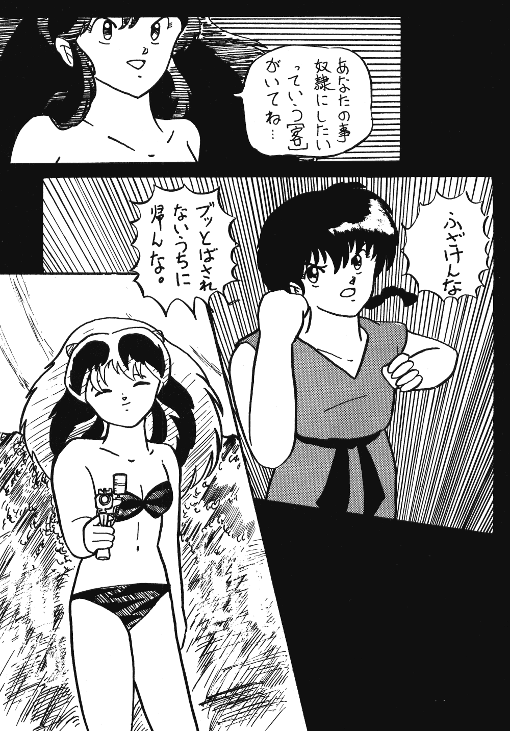 Plum Fantasy - Page 7