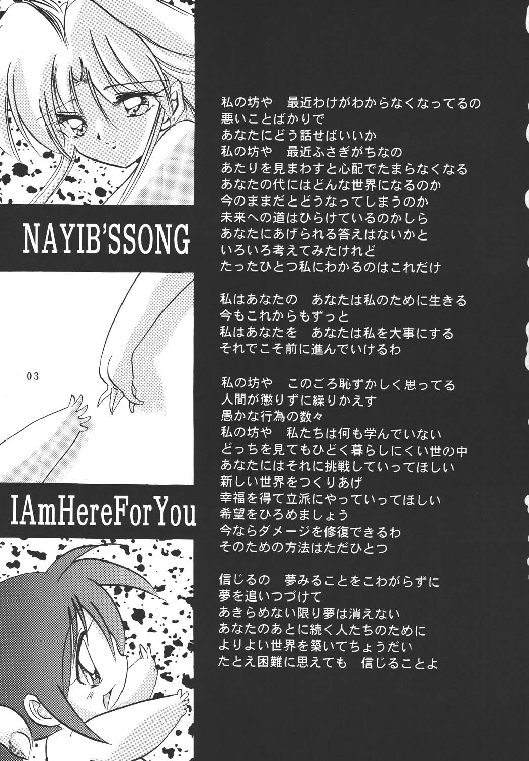 NAIYB'SSONGS - Page 1