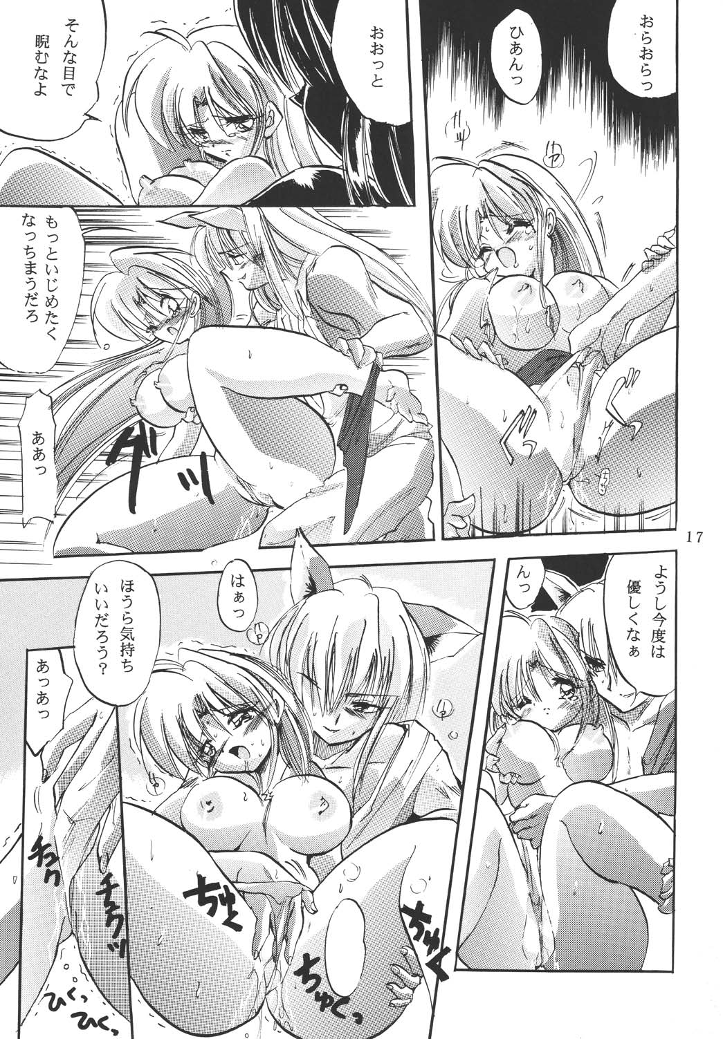 NAIYB'SSONGS - Page 16