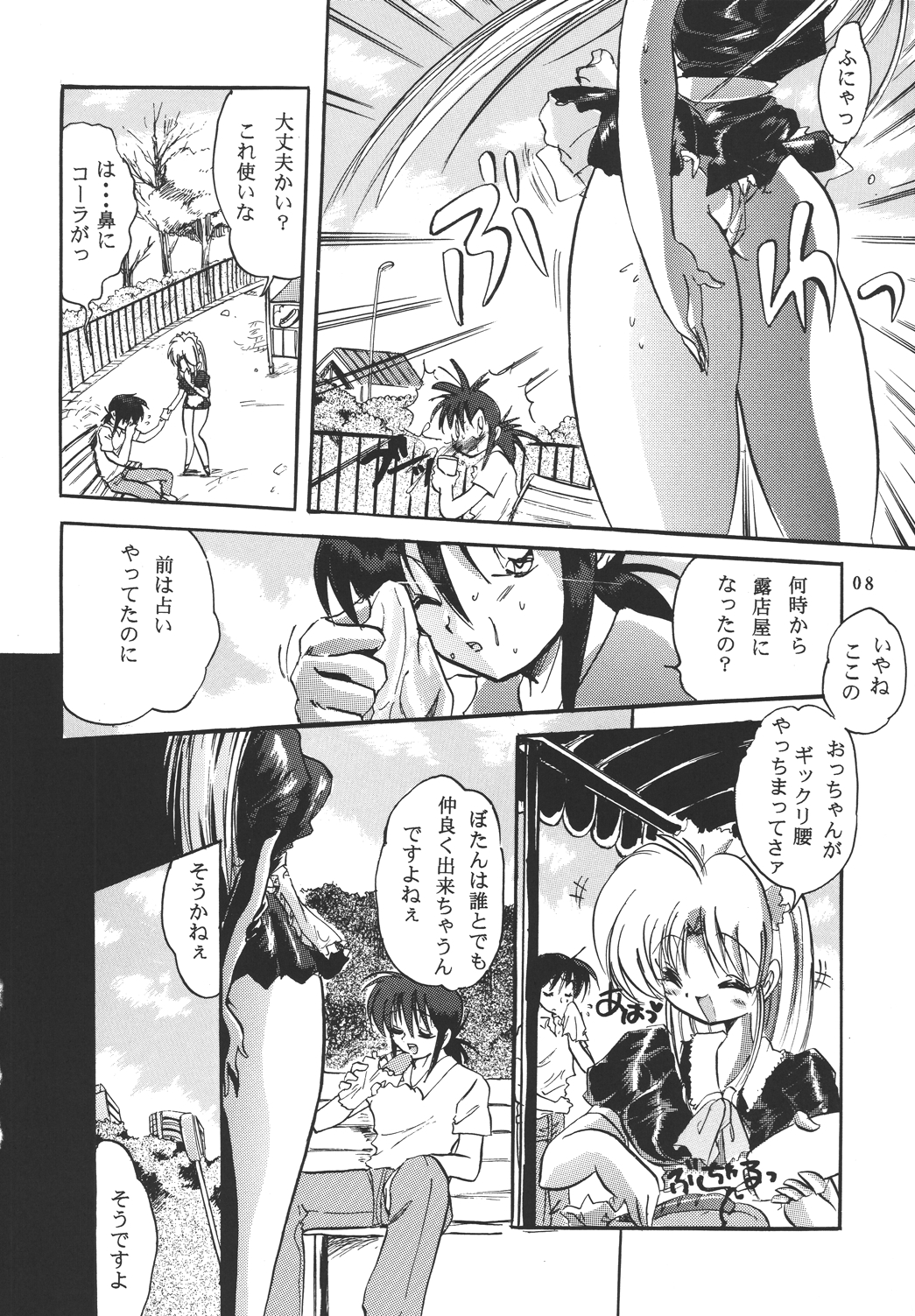 NAIYB'SSONGS - Page 7