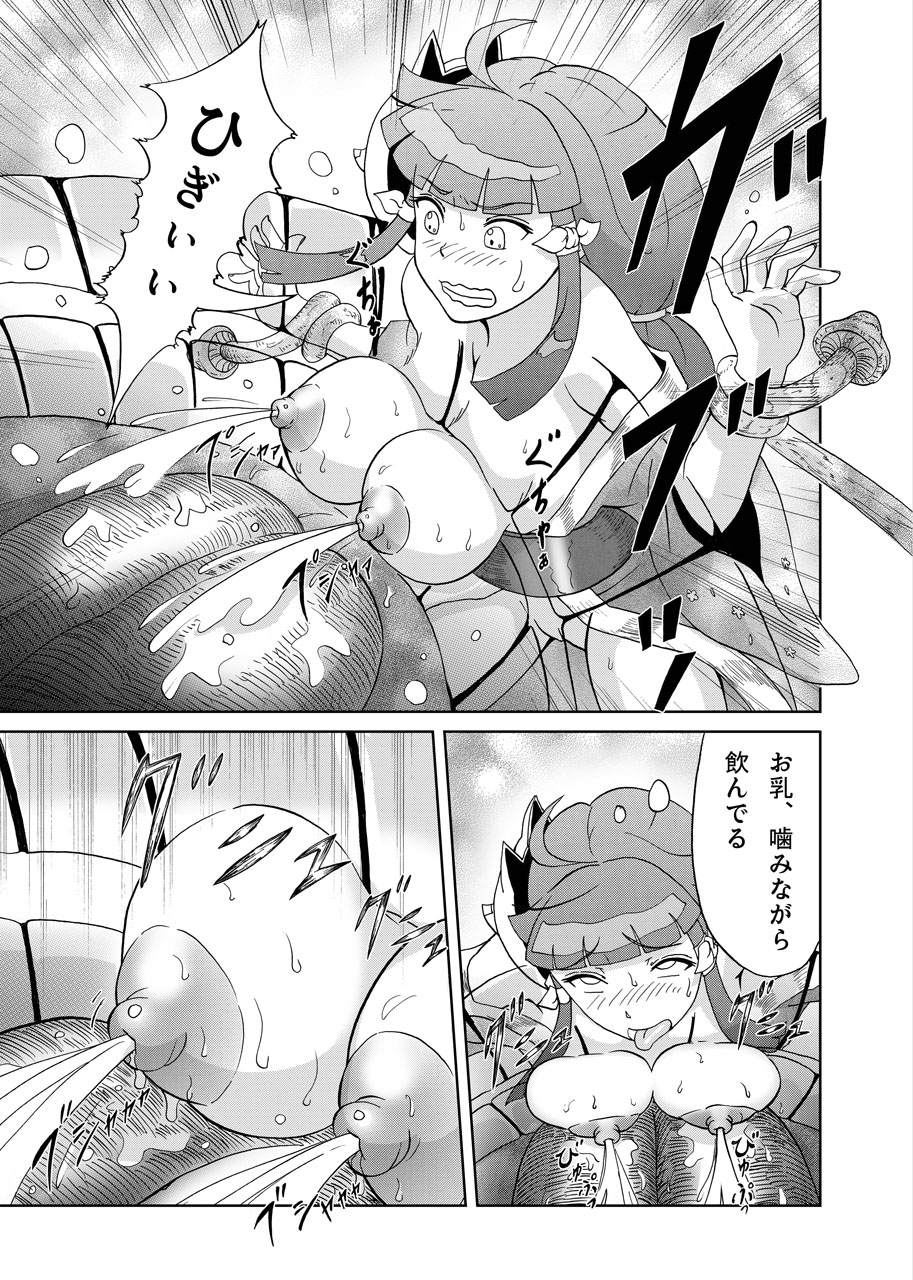 Kinoko Kaidan - Page 11