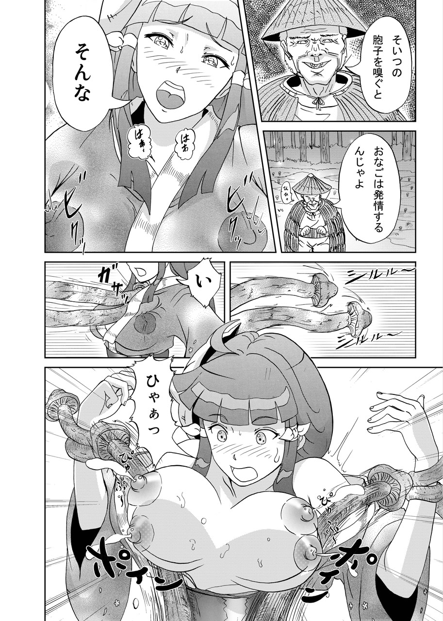 Kinoko Kaidan - Page 8