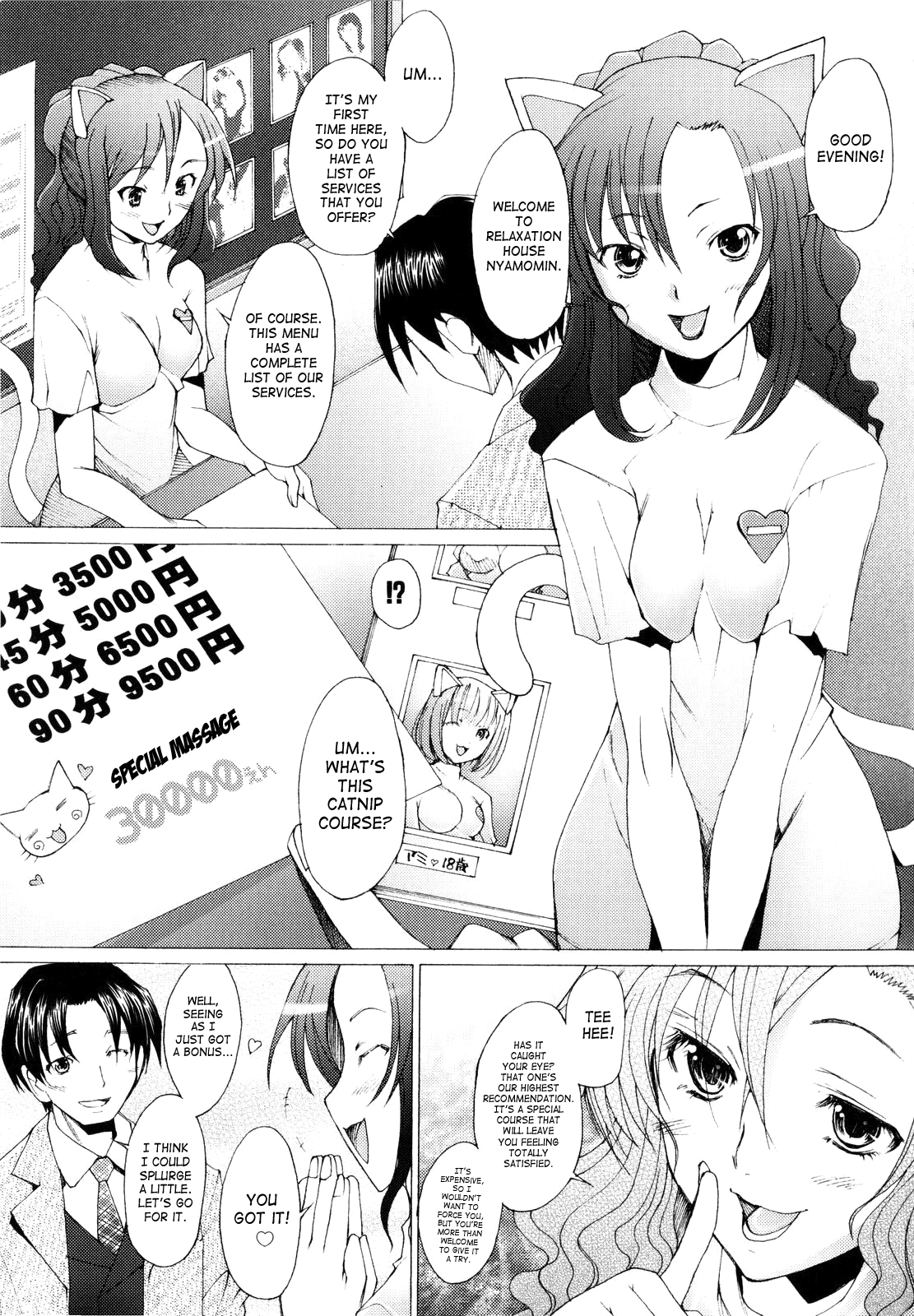Alive - Page 32