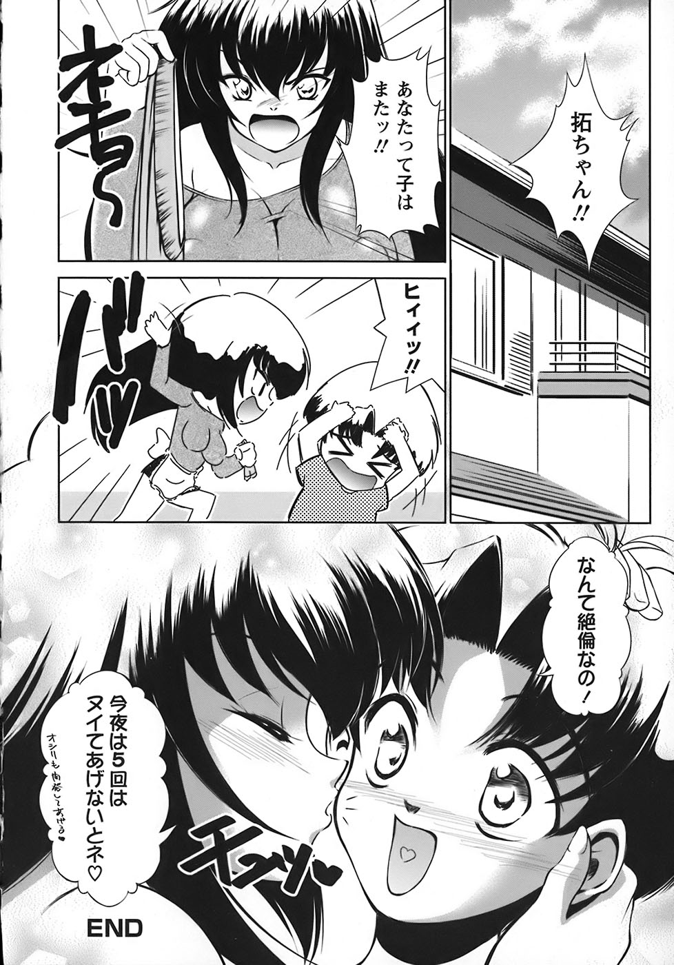 Turbo Switch - Page 193