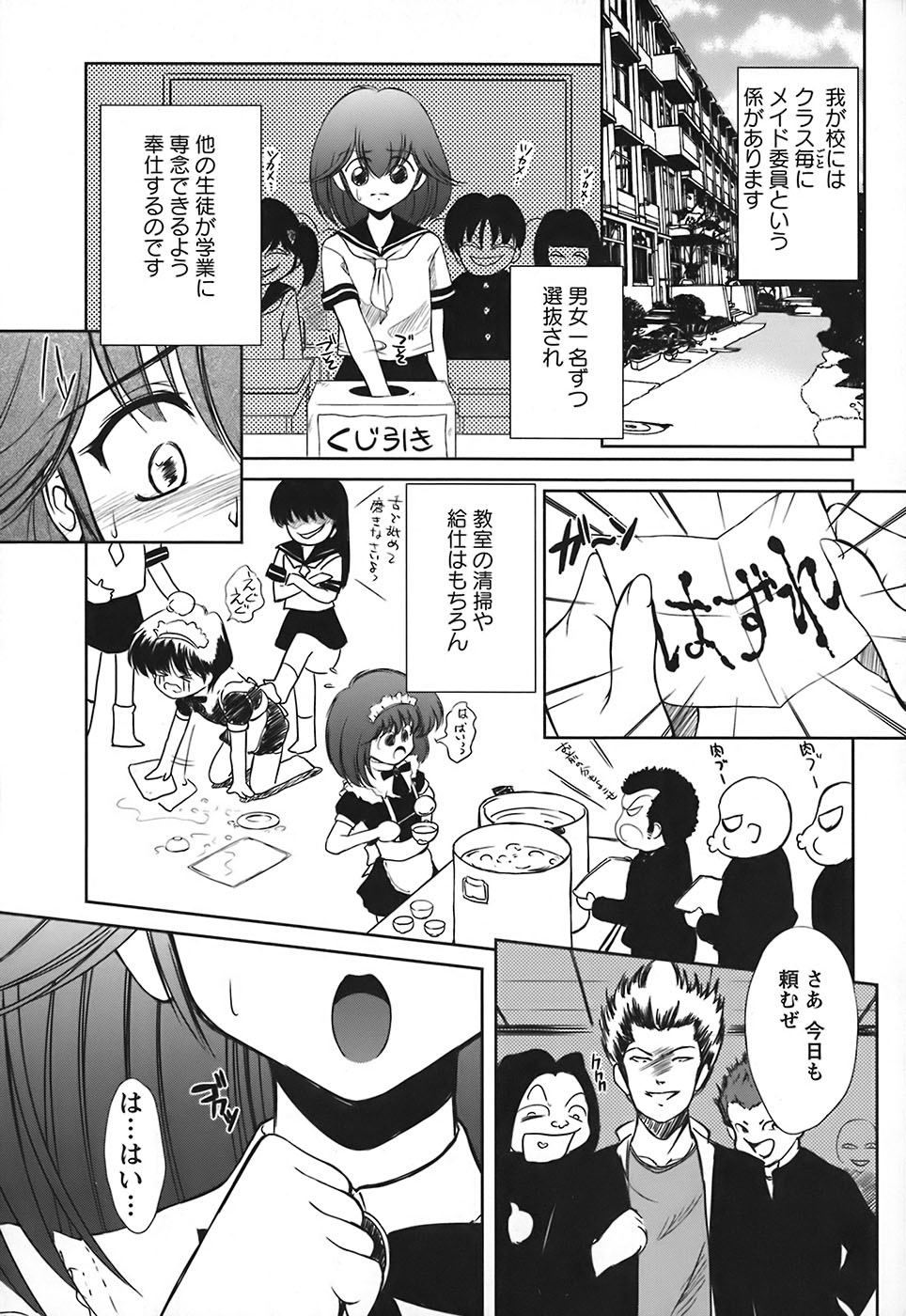 Turbo Switch - Page 9