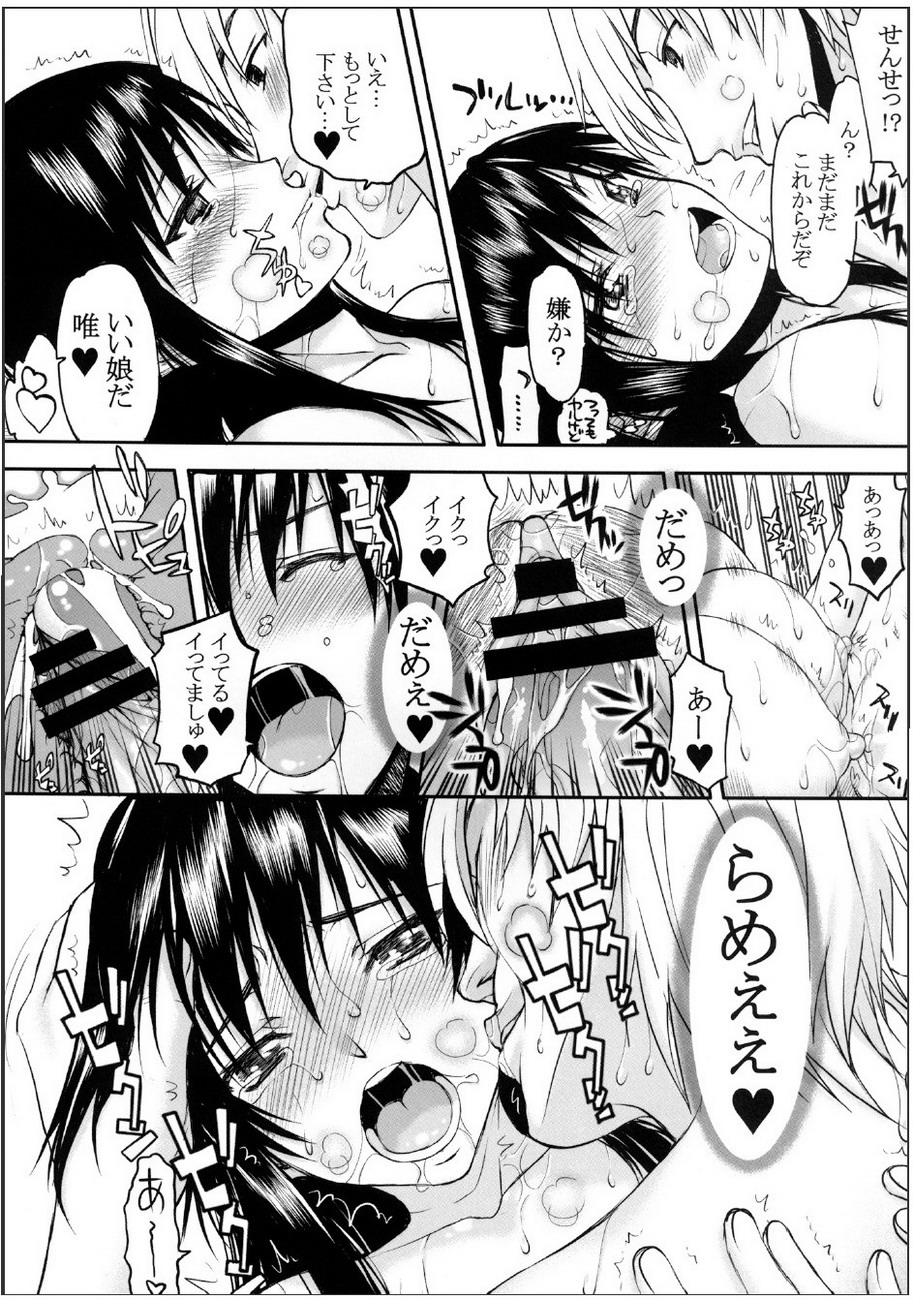TORA BLUE 02 - Page 23