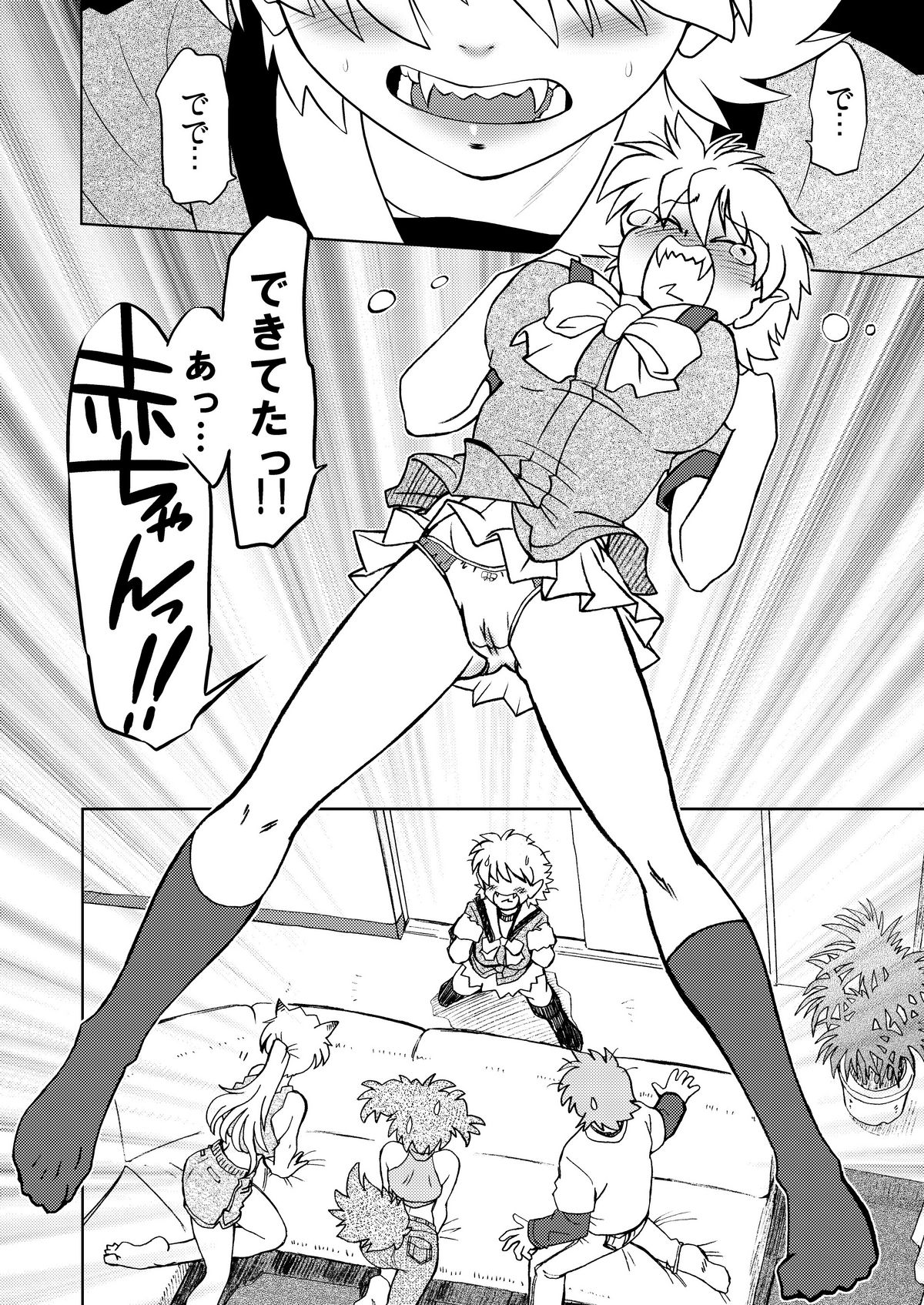 Gokinjo no Monster - Page 9