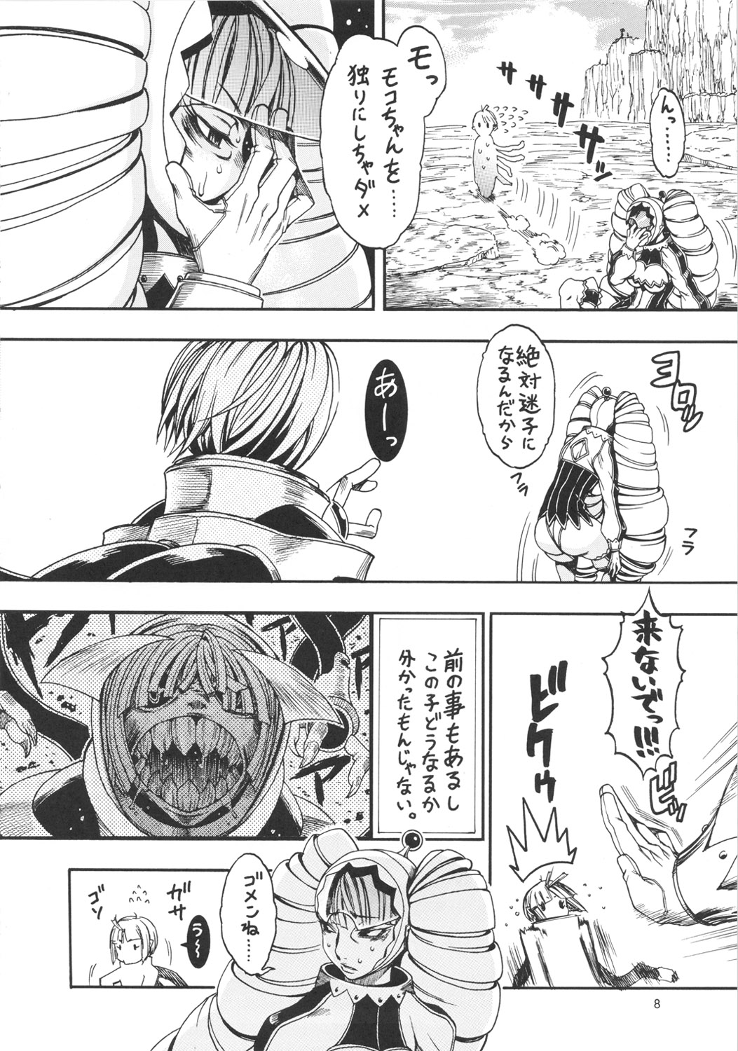 Preview page 7