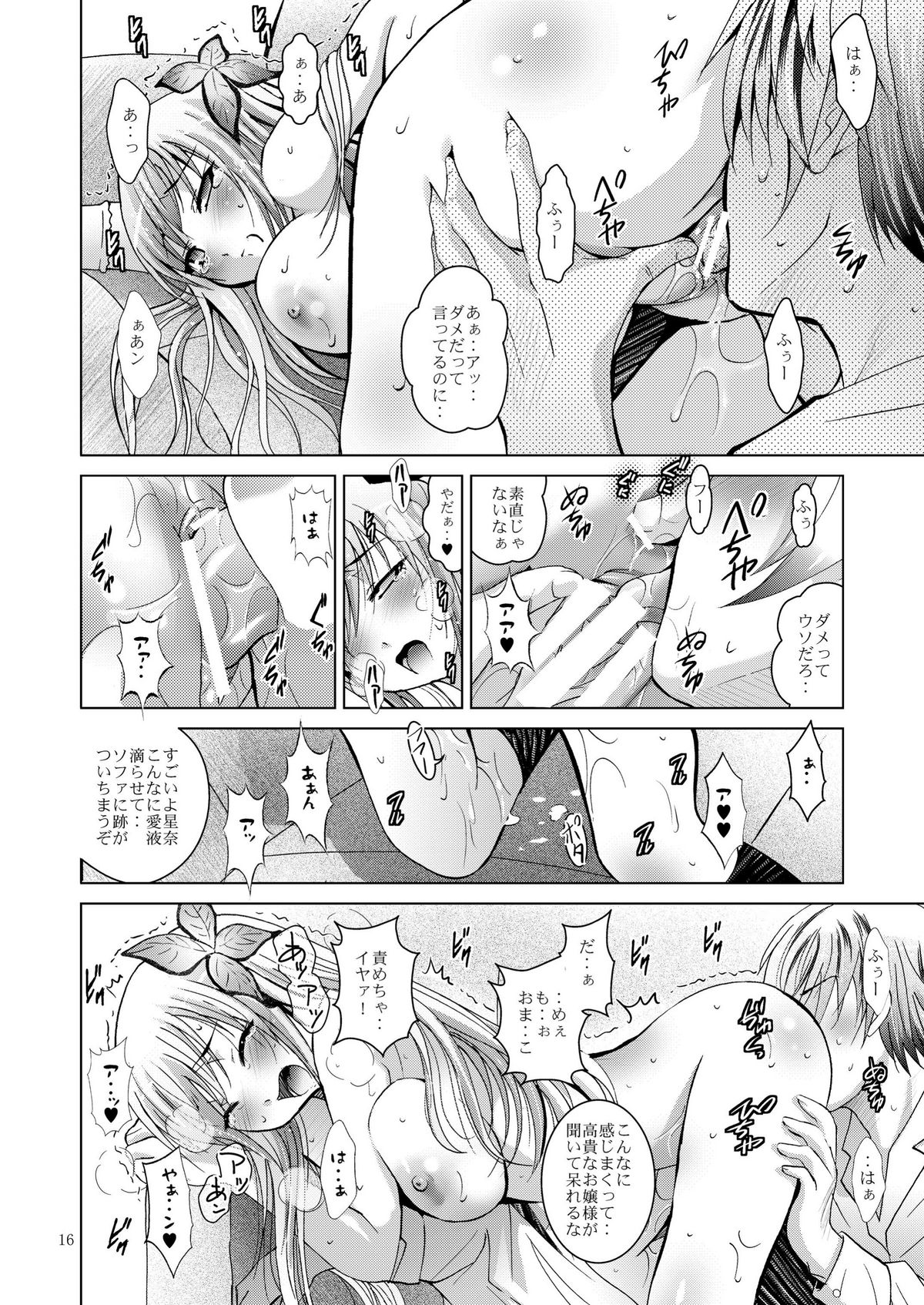 MOUSOU THEATER 31 - Page 16