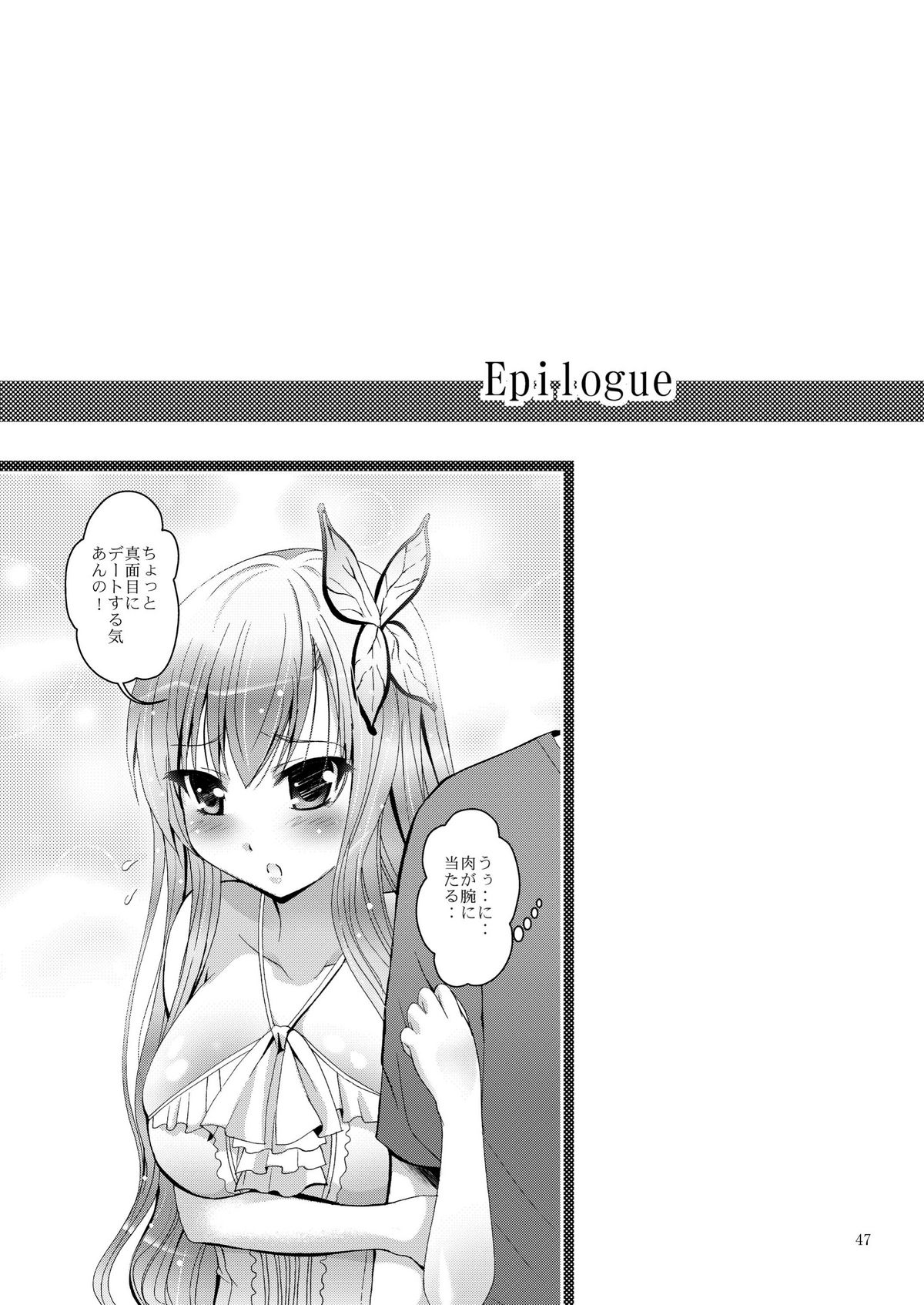 MOUSOU THEATER 31 - Page 47