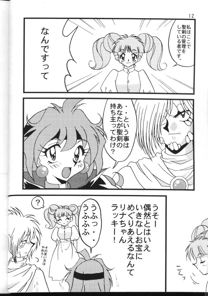 Slayers Adult 6 - Page 12