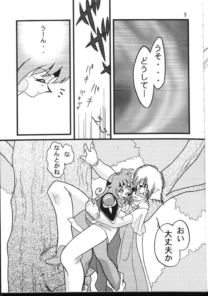 Slayers Adult 6 - Page 9