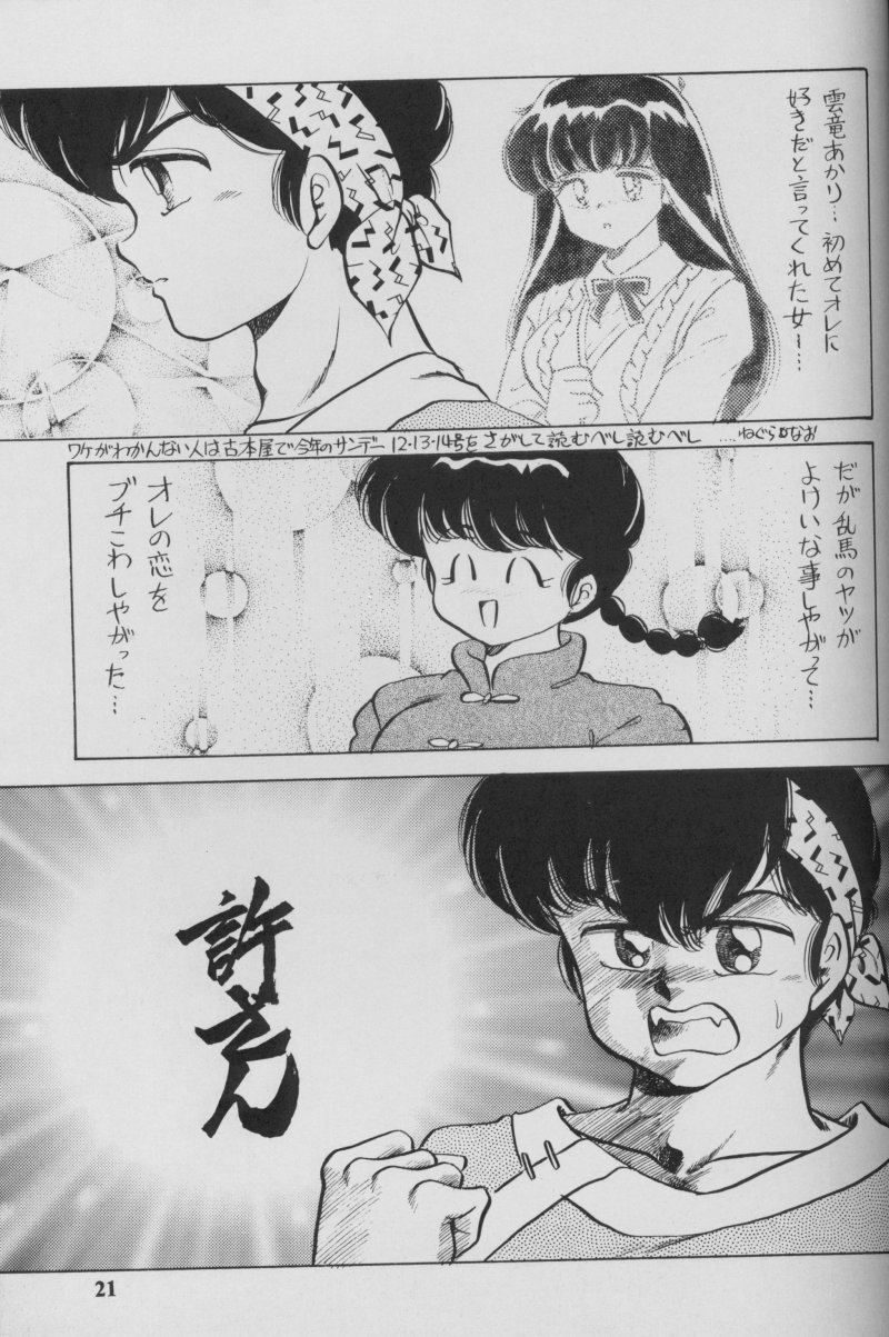 Half & Half - Page 21