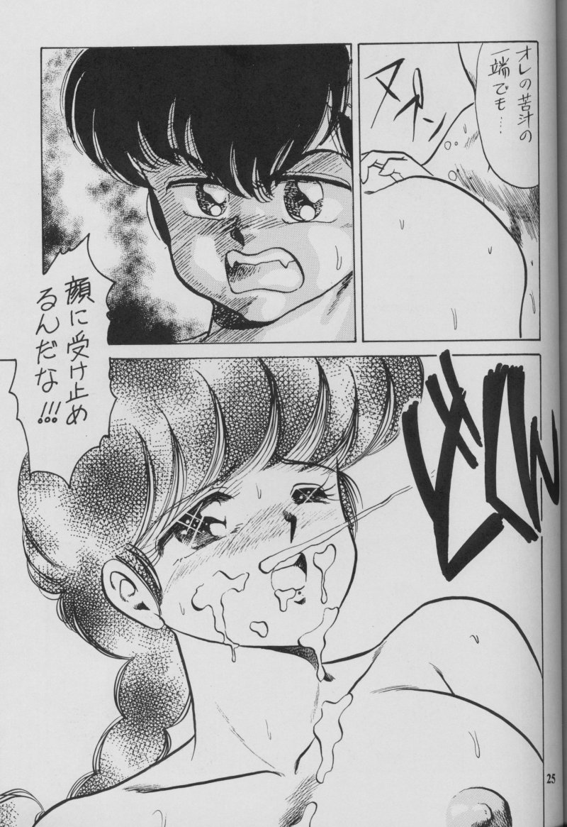 Half & Half - Page 25