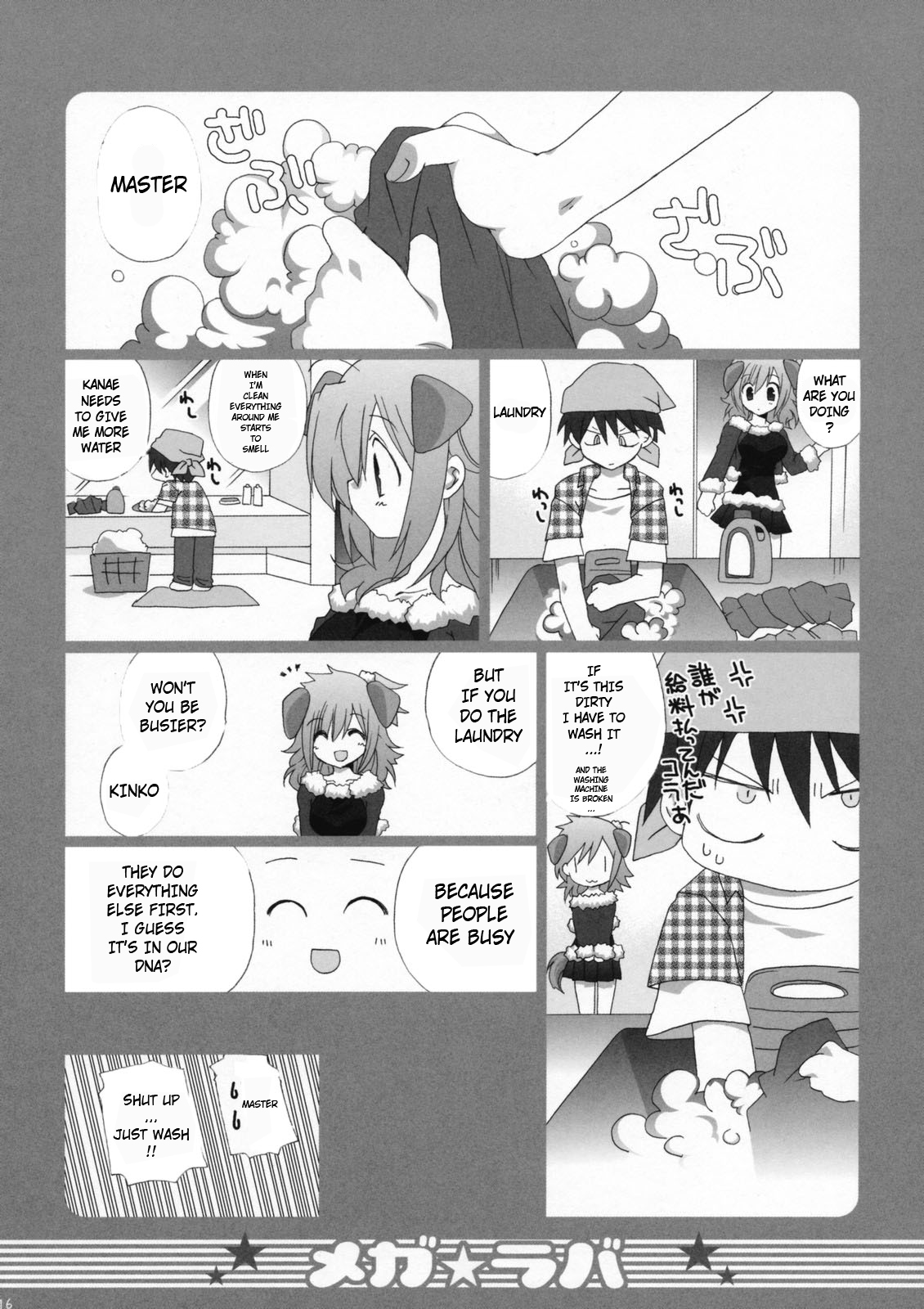 Mega Lover 2 - Page 16