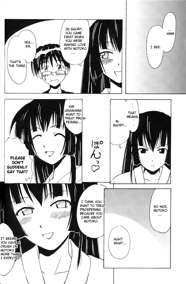 Aoyama EX EXCELLENT - Page 7