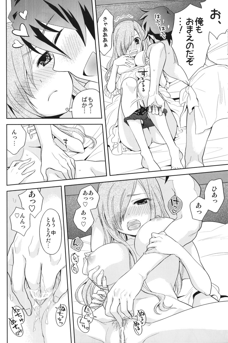Meshimase Miso Parfait - Page 15