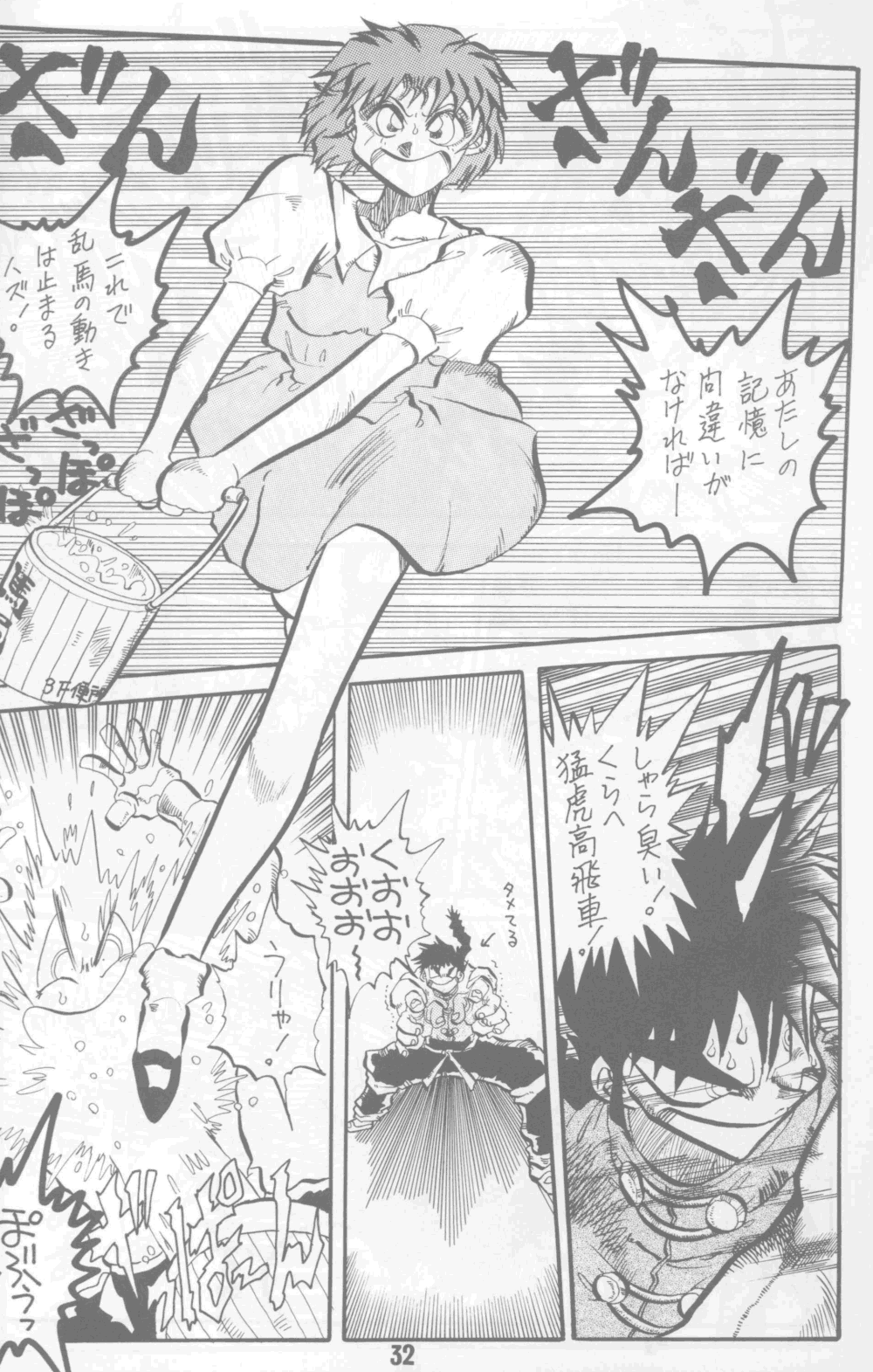 Neko Bijin - Page 33