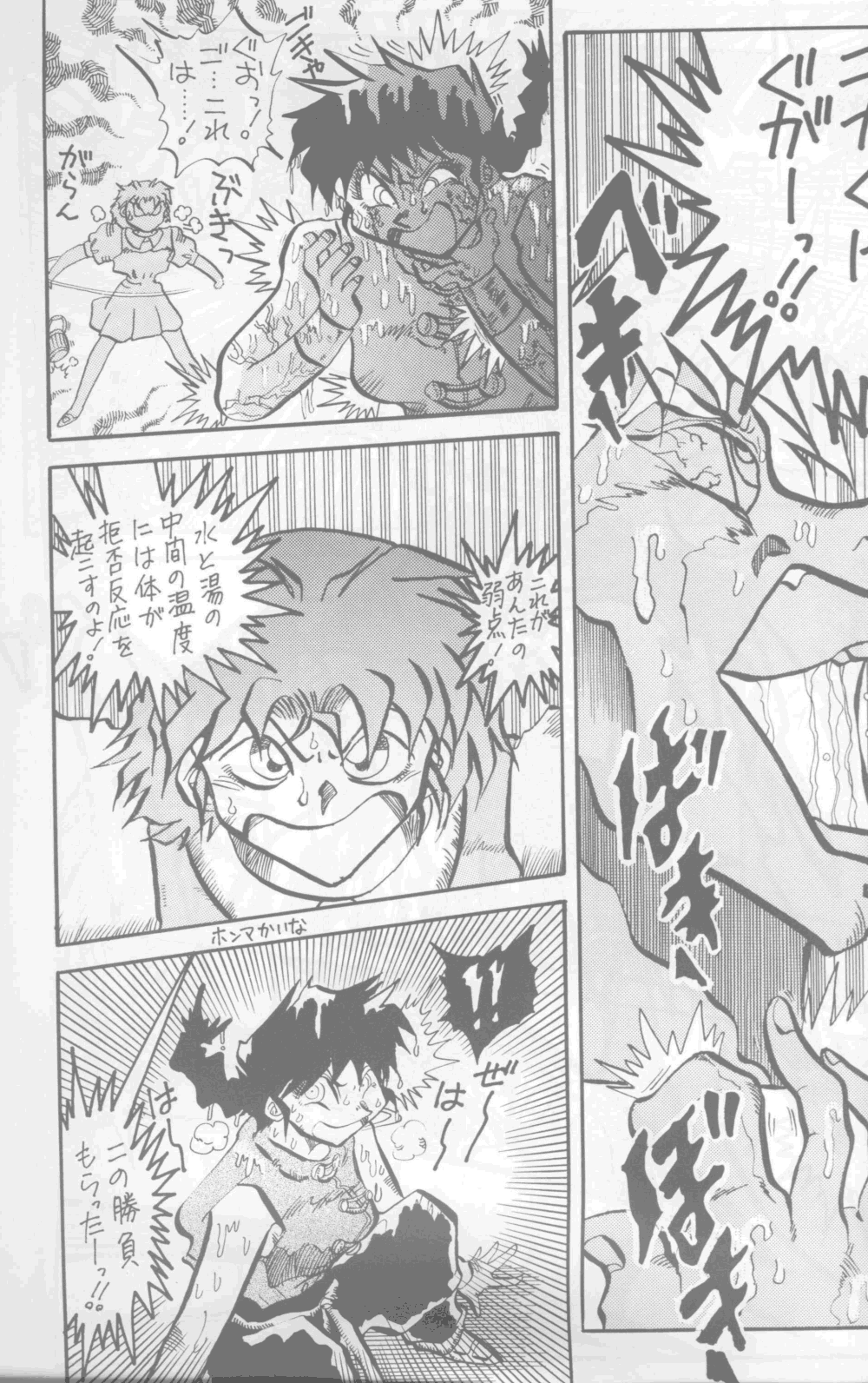 Neko Bijin - Page 34